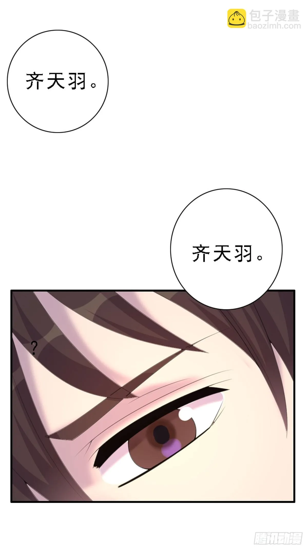 第84话 第2页