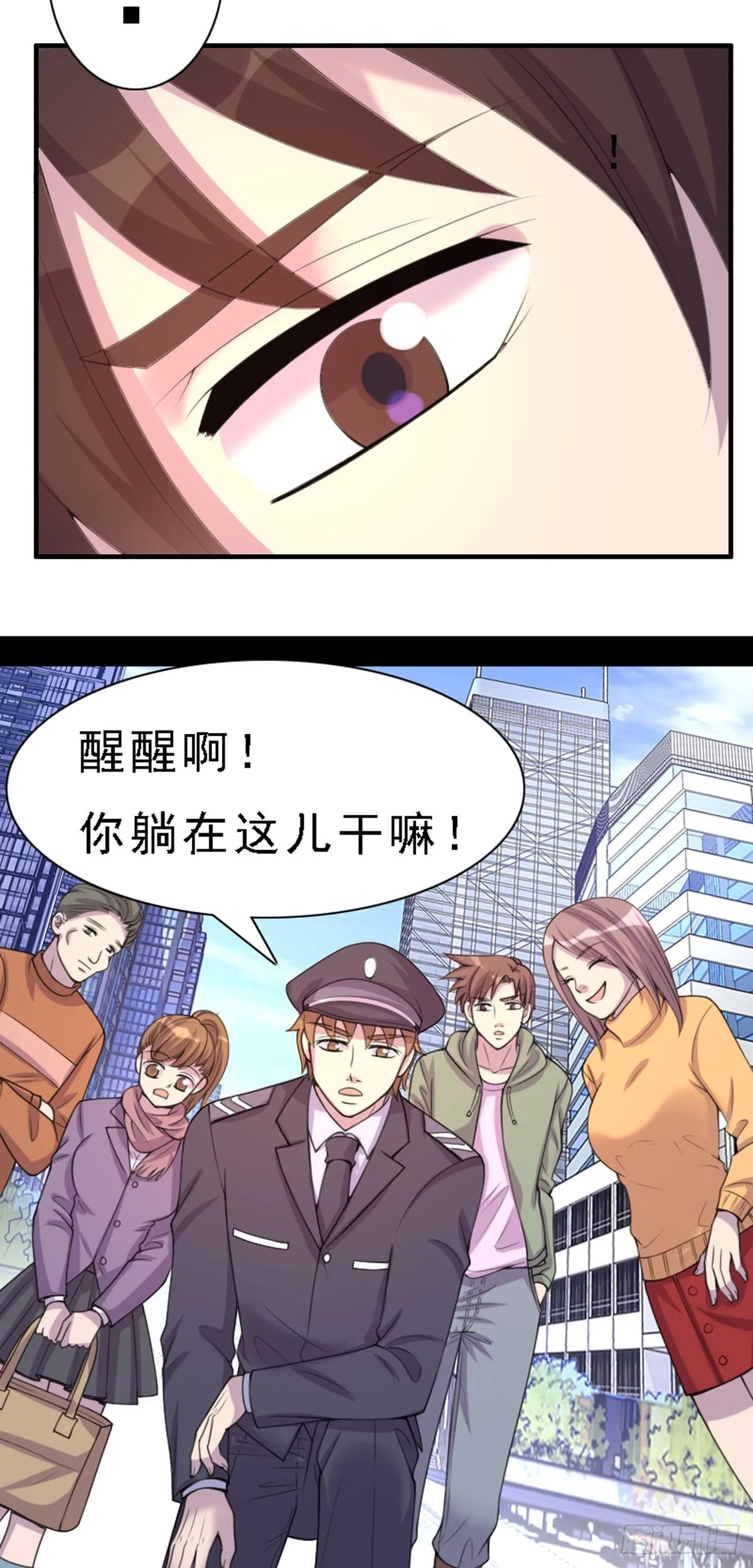 第84话 第4页
