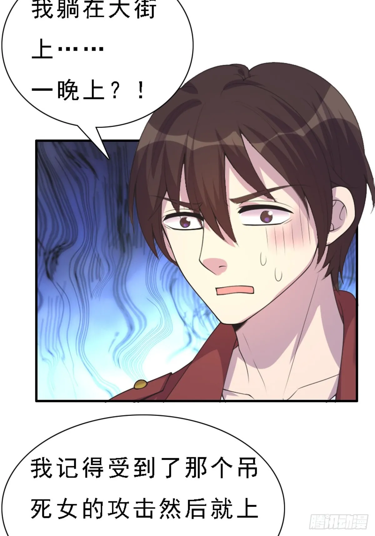 第84话 第6页