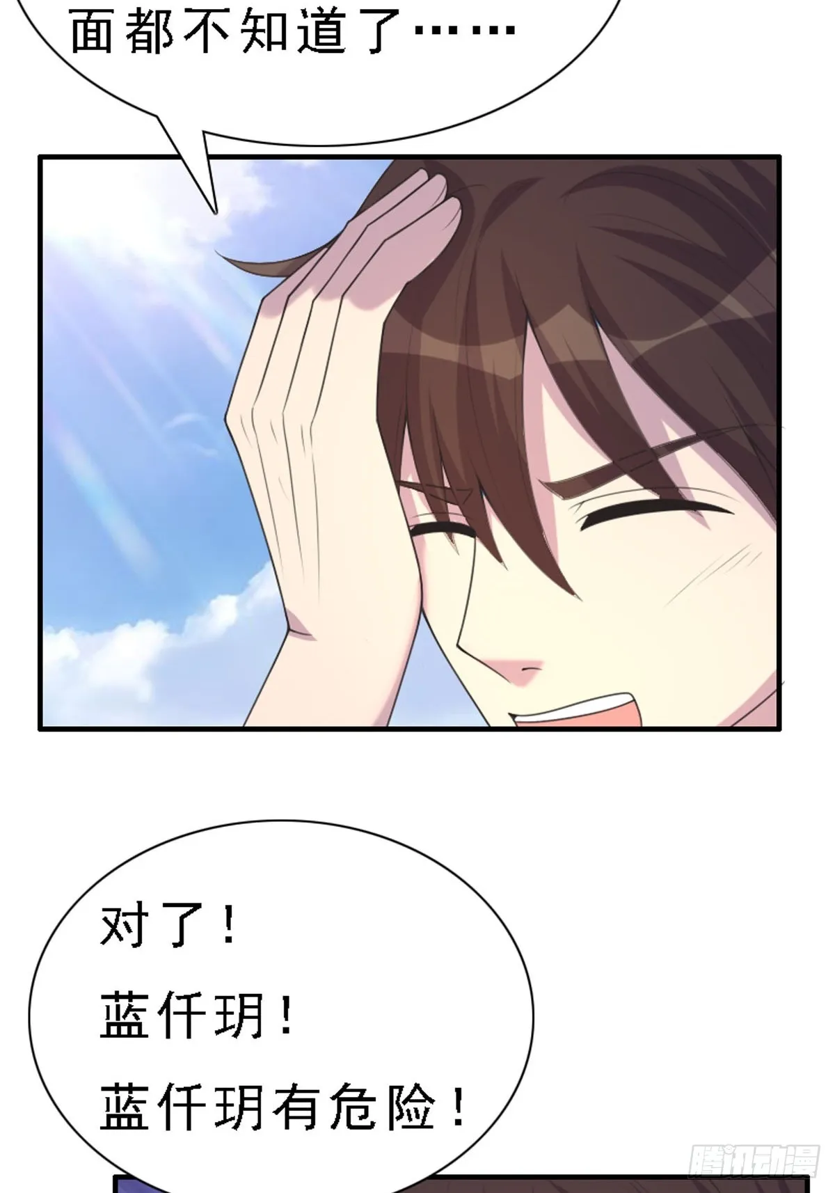 第84话 第7页