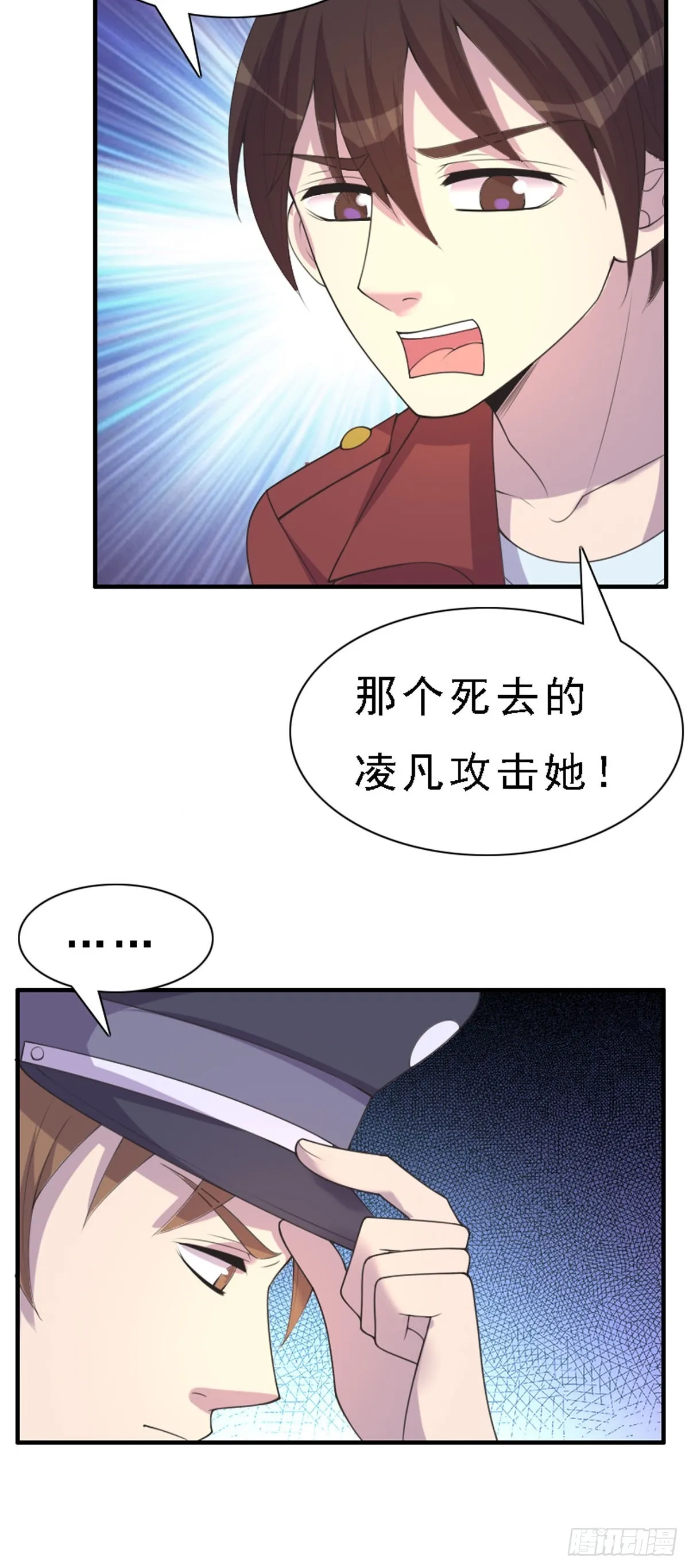 第84话 第8页