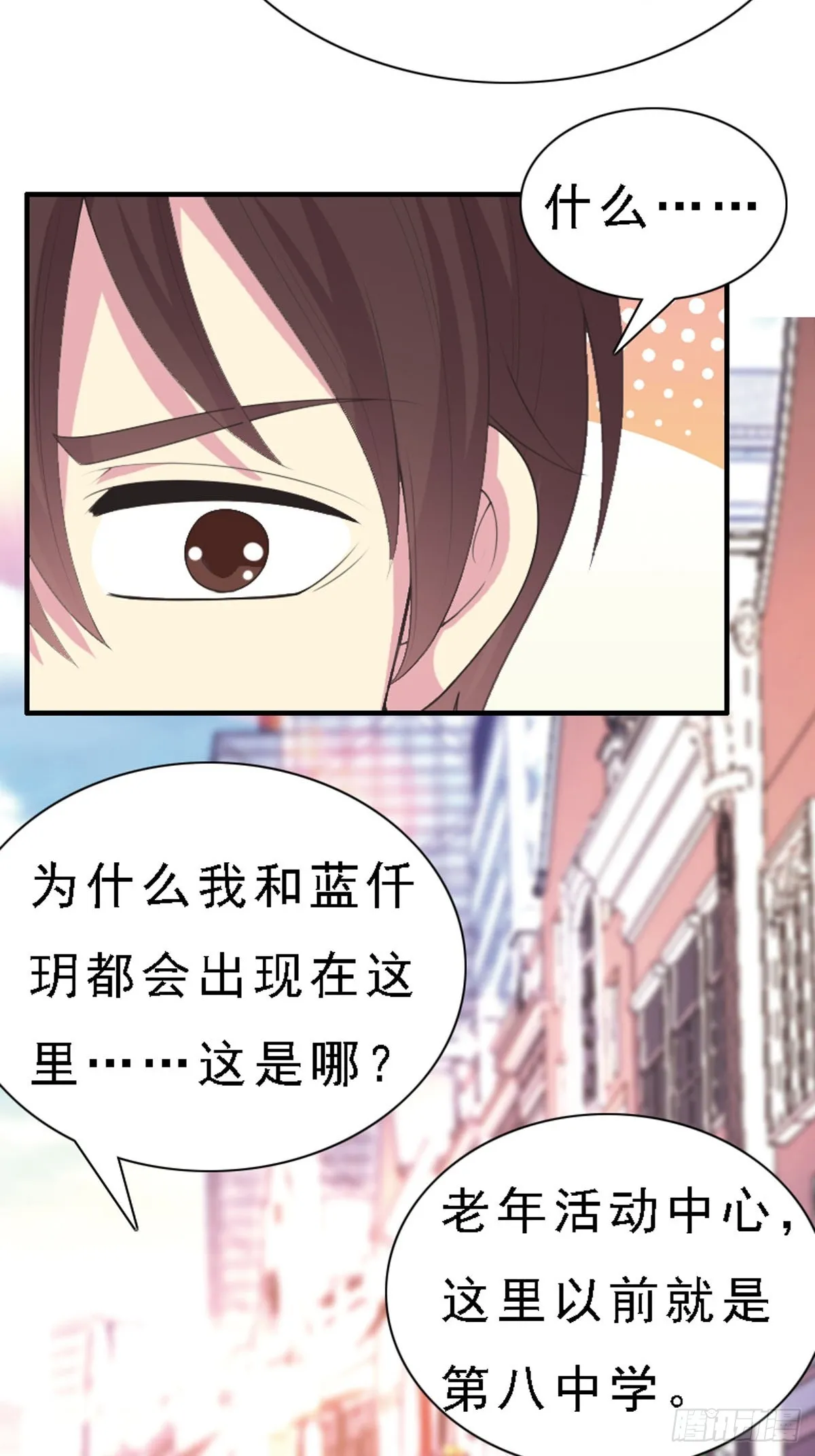 第84话 第10页