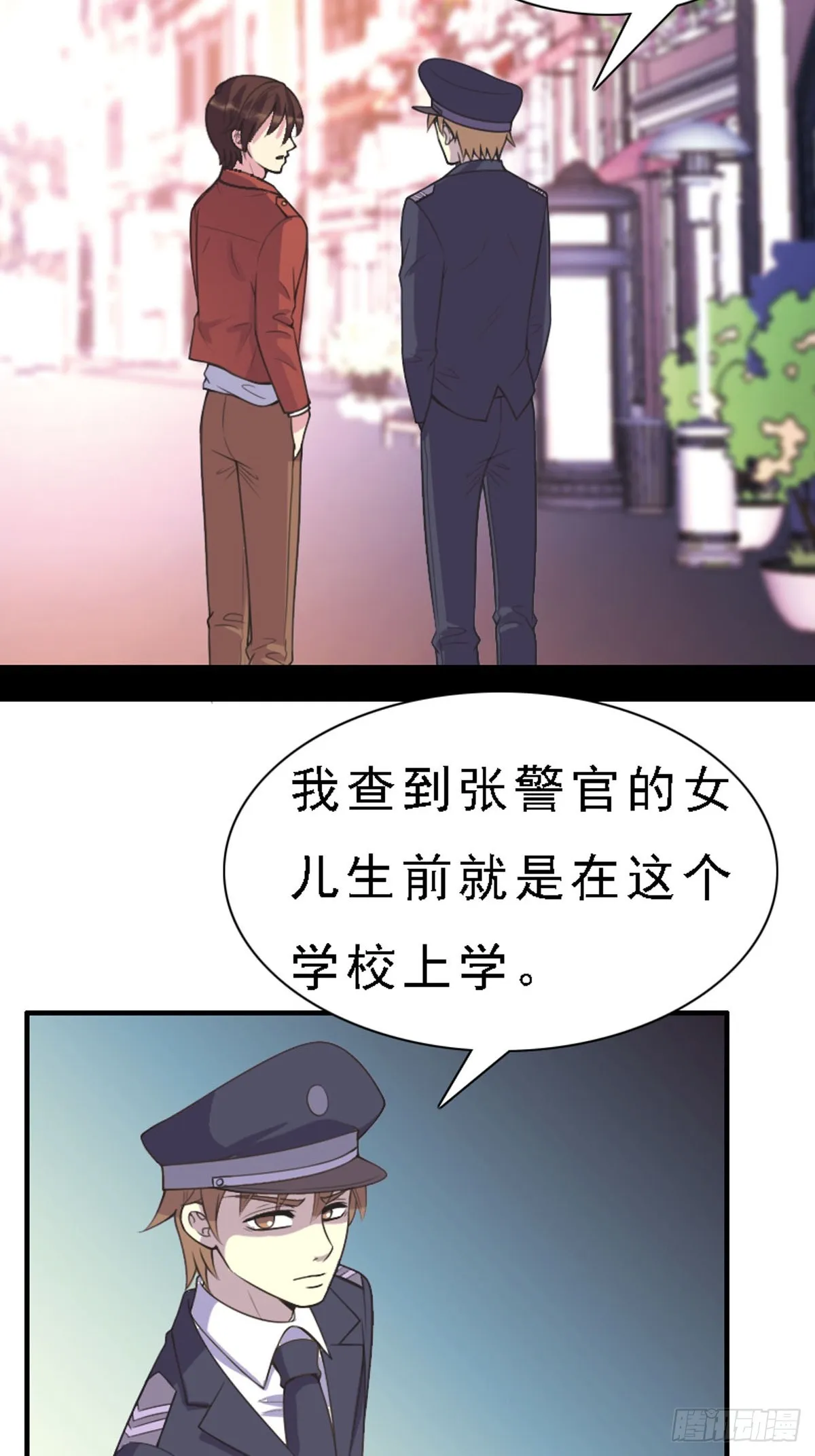 第84话 第11页