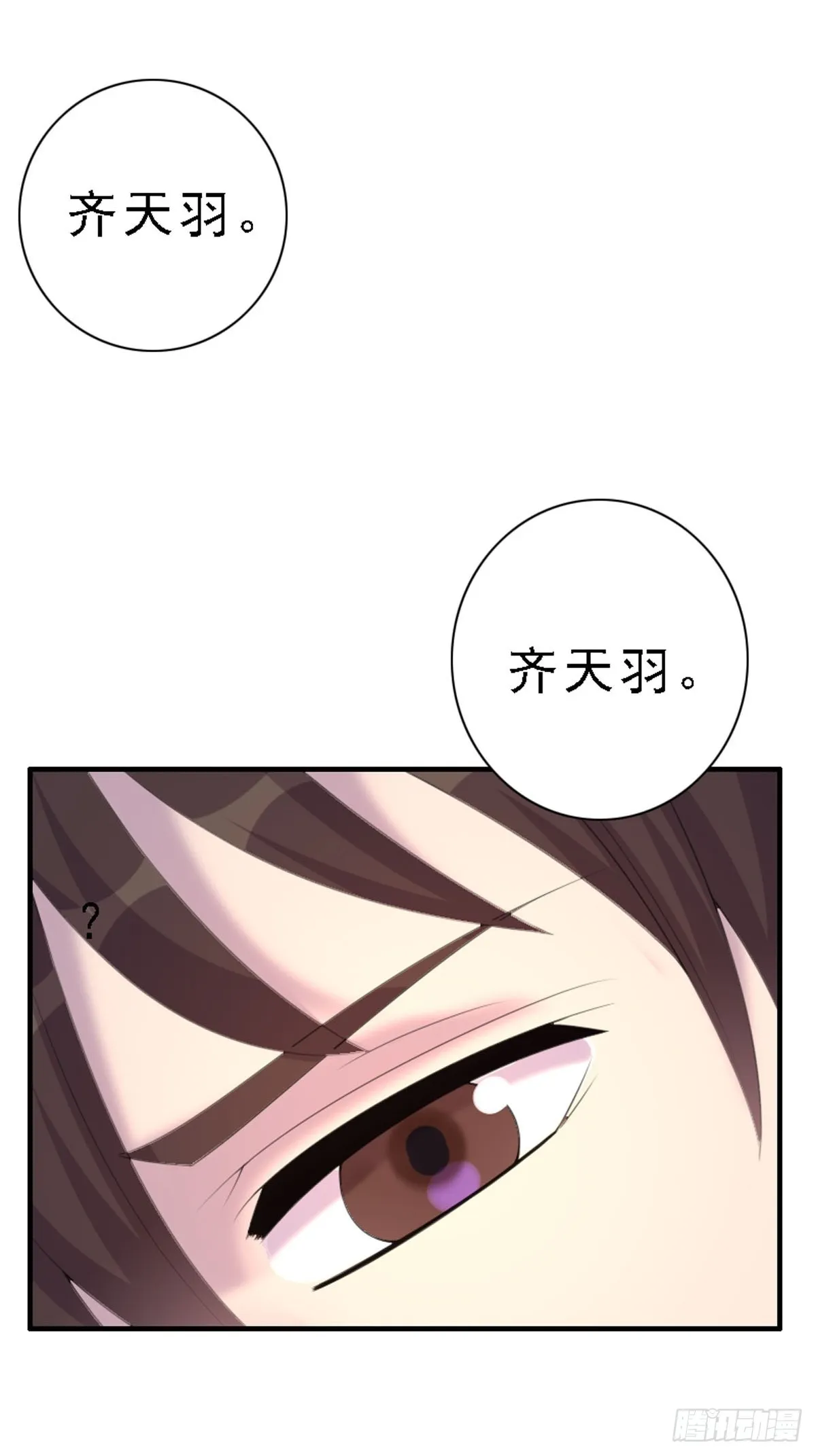 第85话 第2页