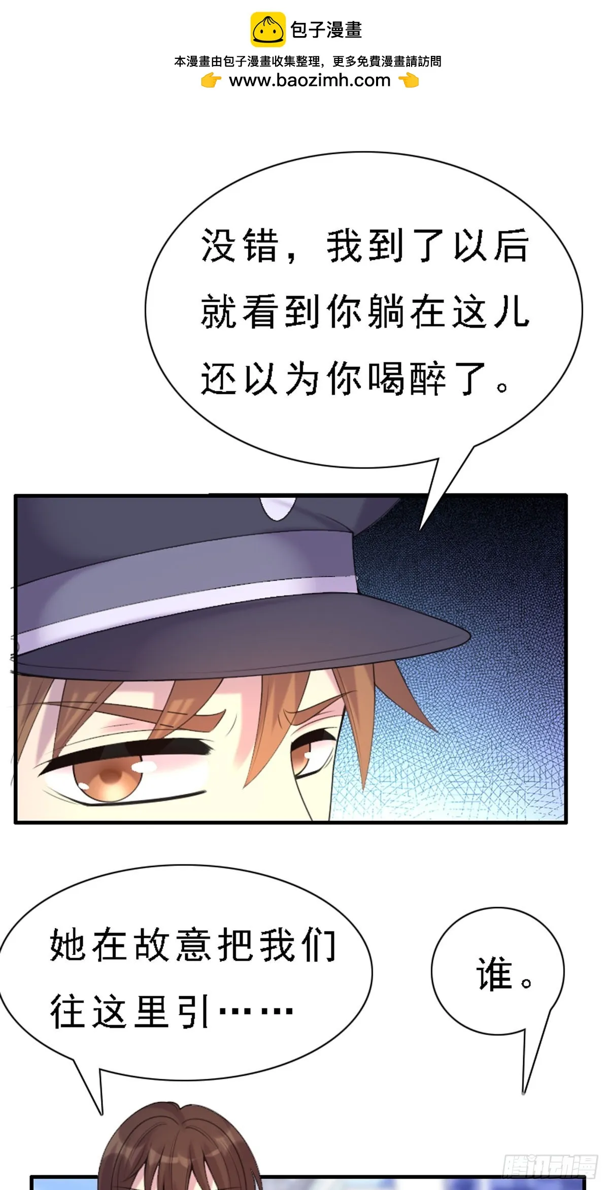 第86话 第1页