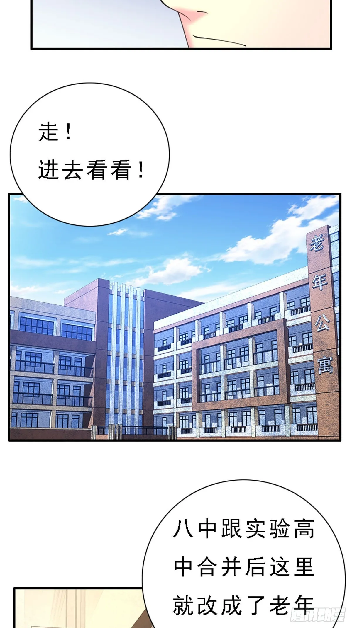 第86话 第3页