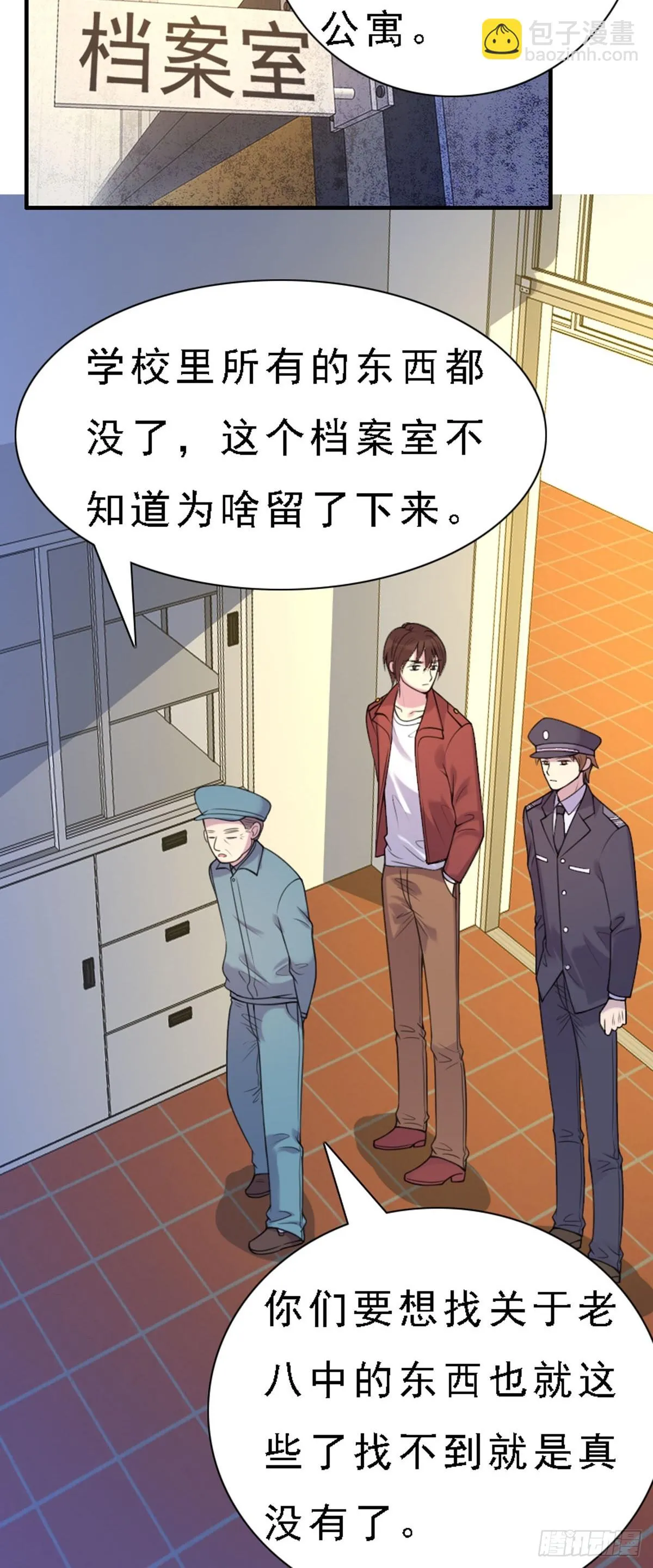 第86话 第4页