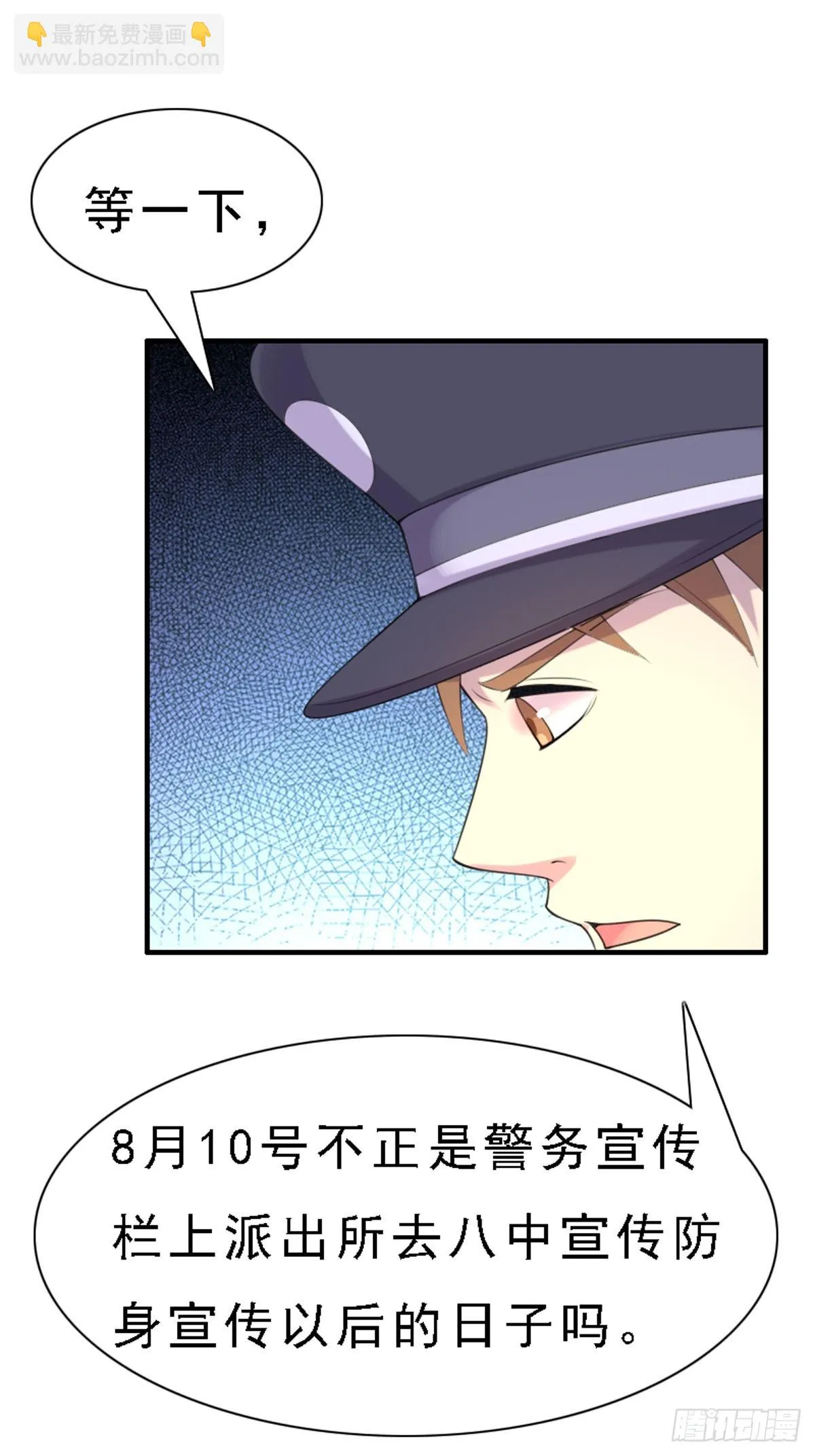 第86话 第9页