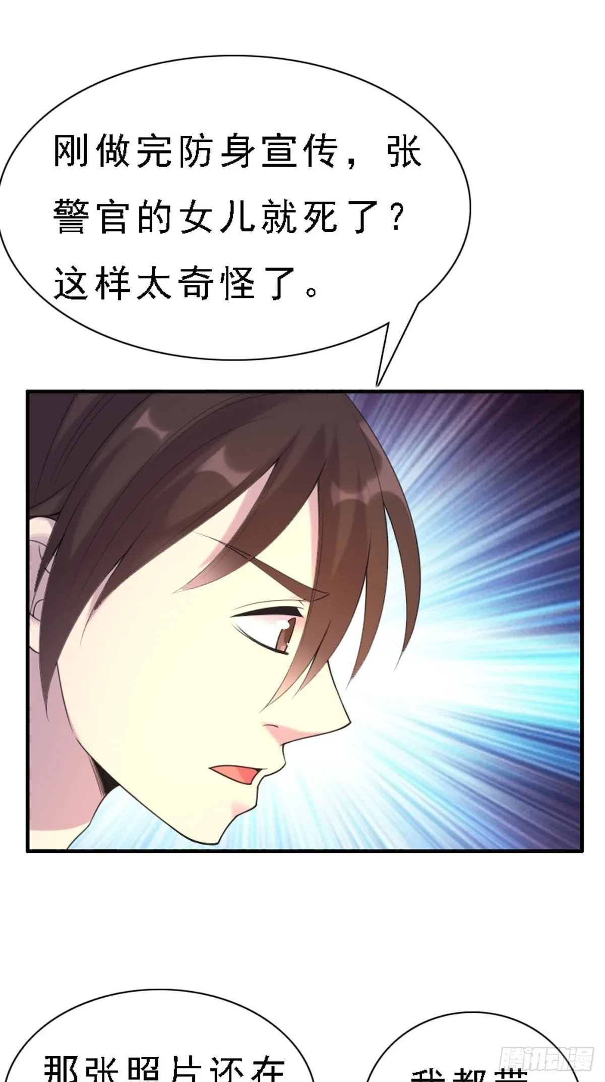 第86话 第10页