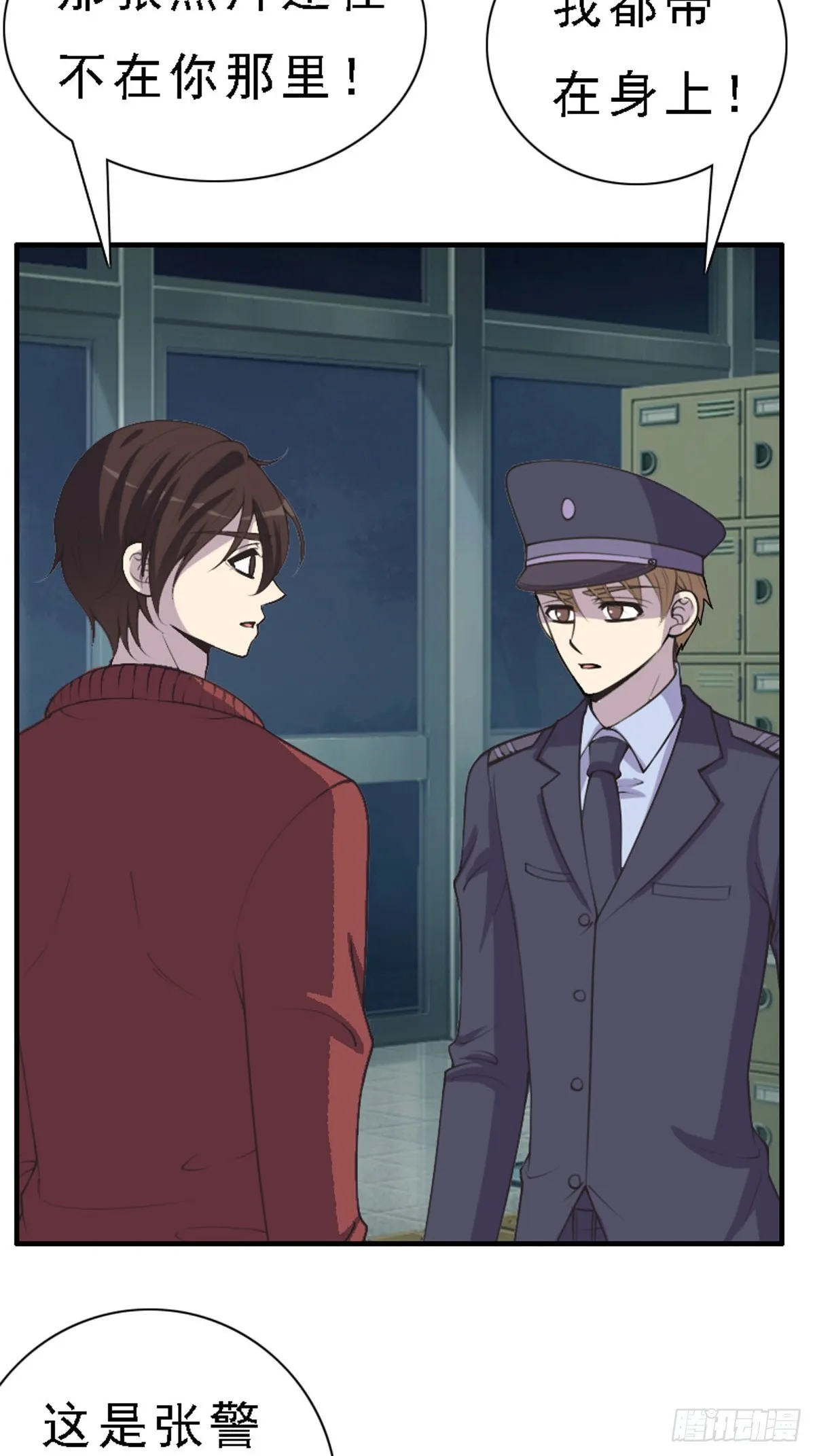 第86话 第11页
