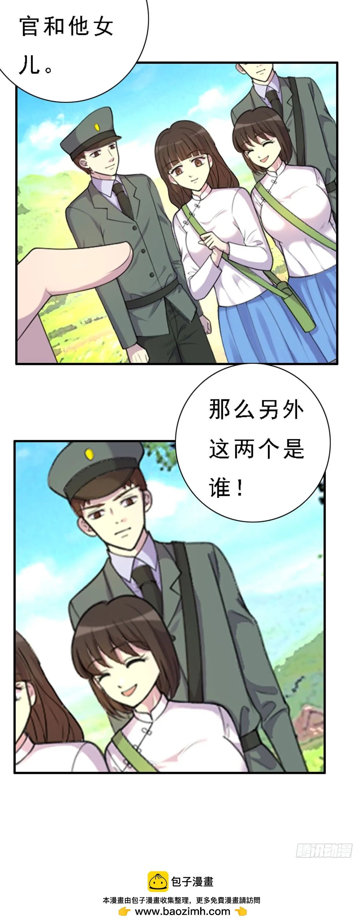 第86话 第12页