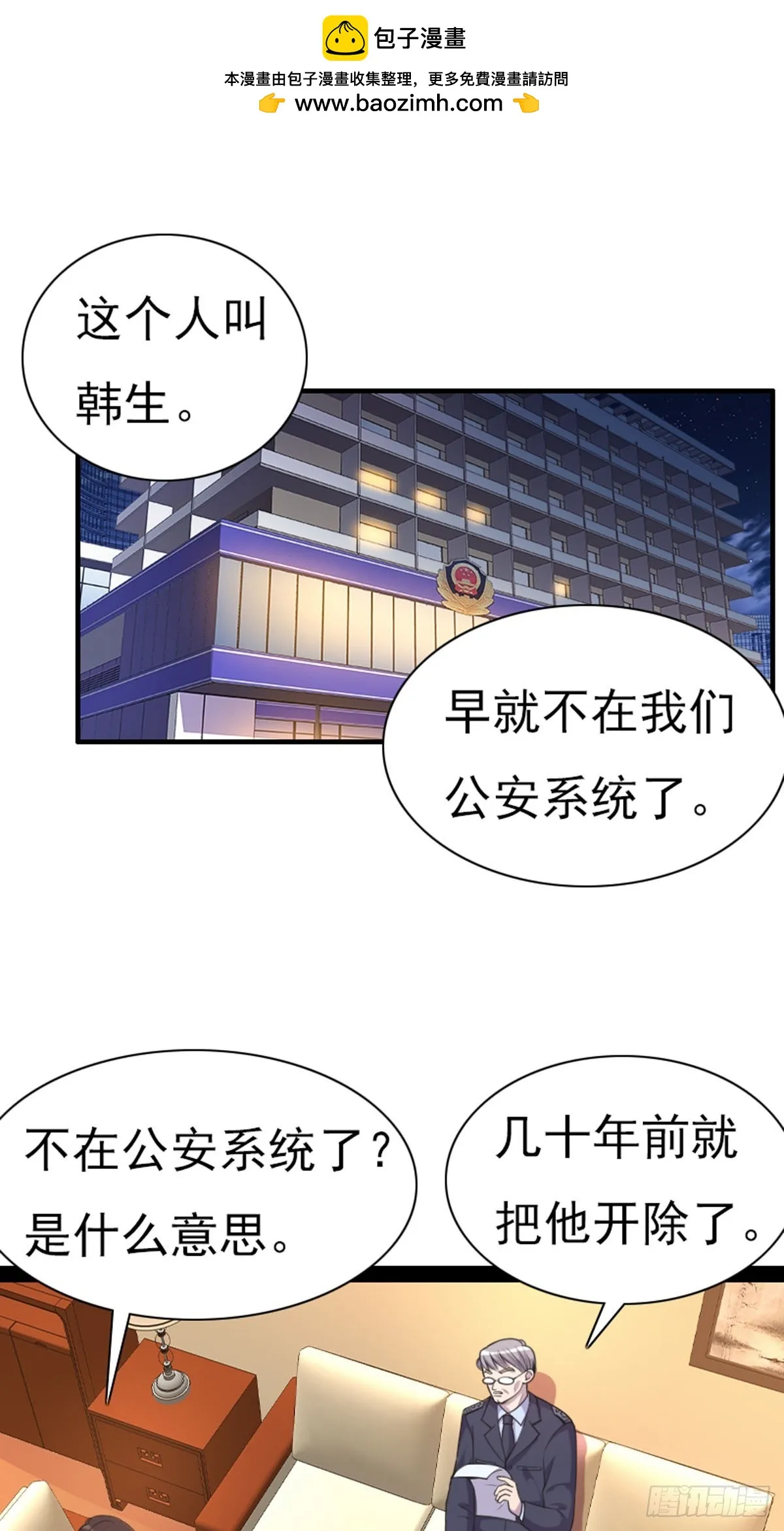 第87话 第1页