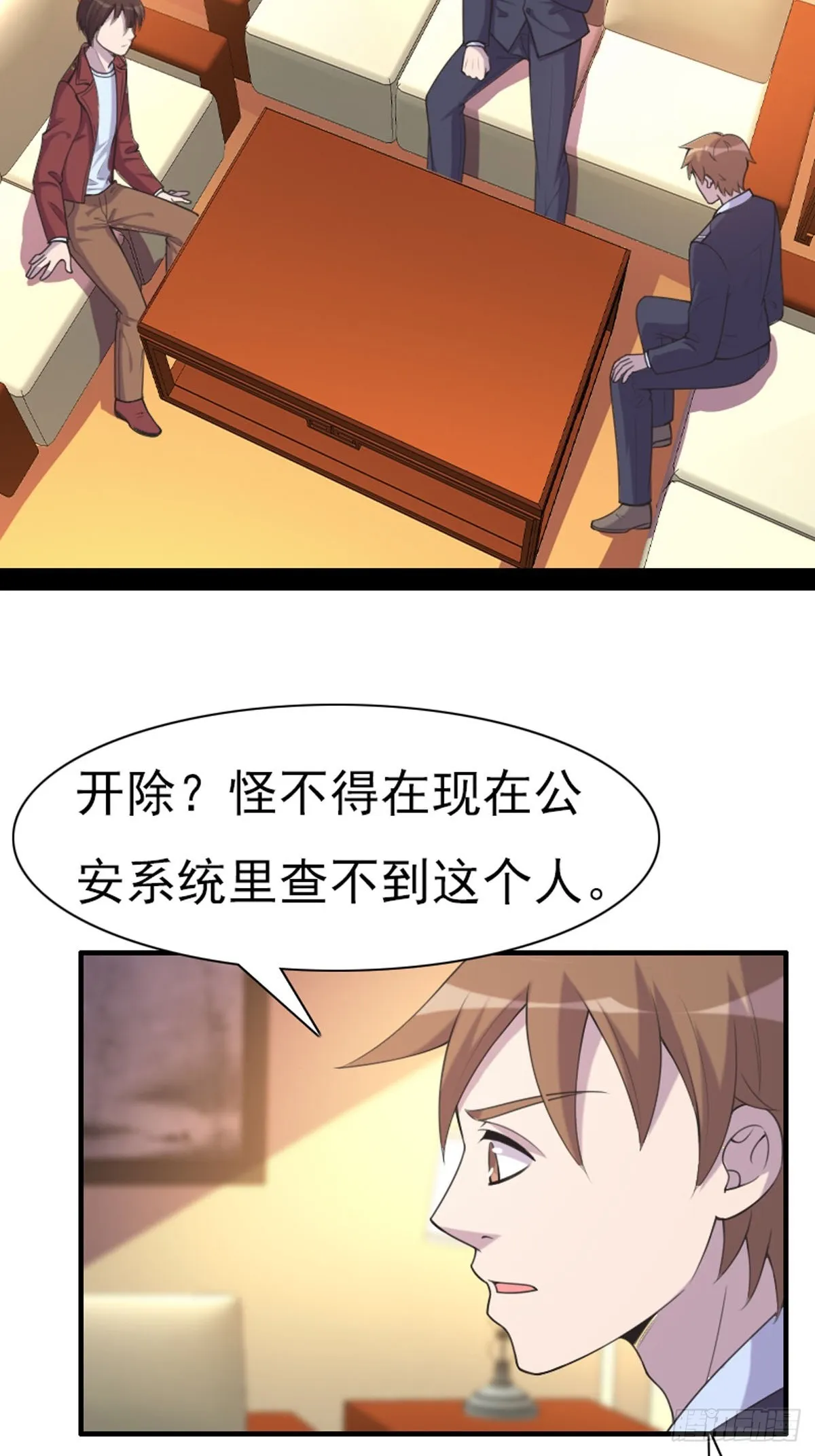 第87话 第2页