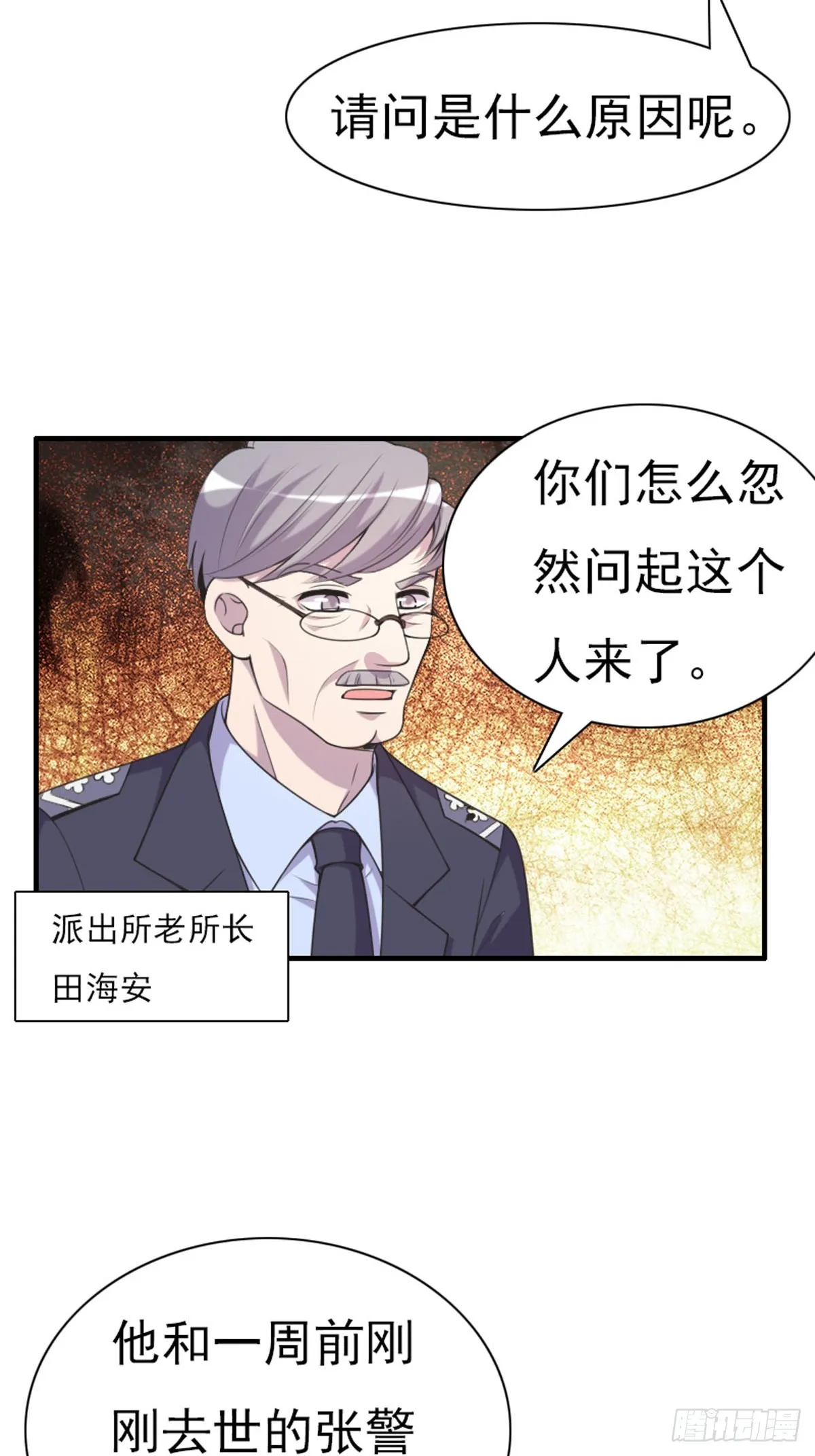 第87话 第3页