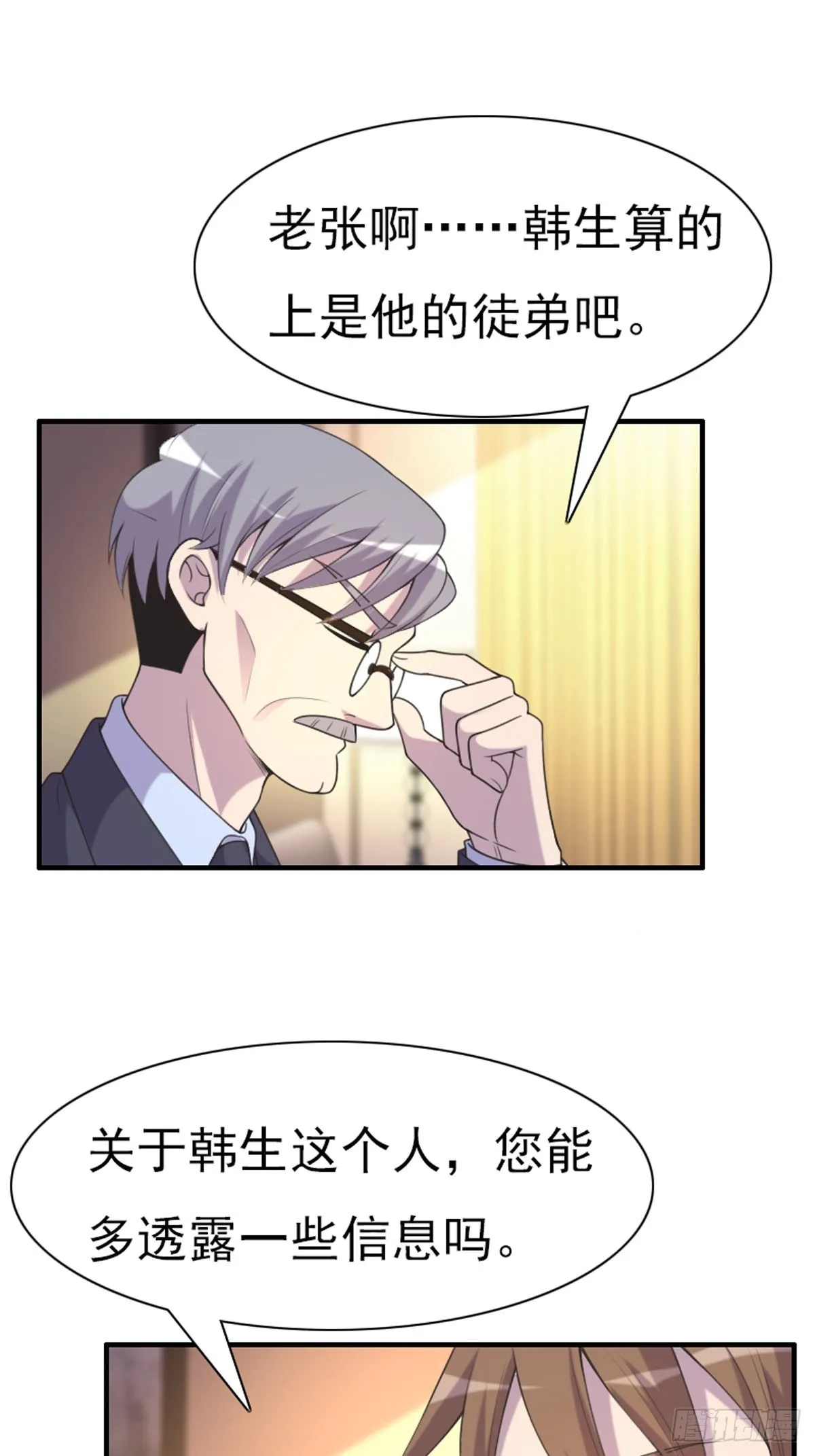 第87话 第5页