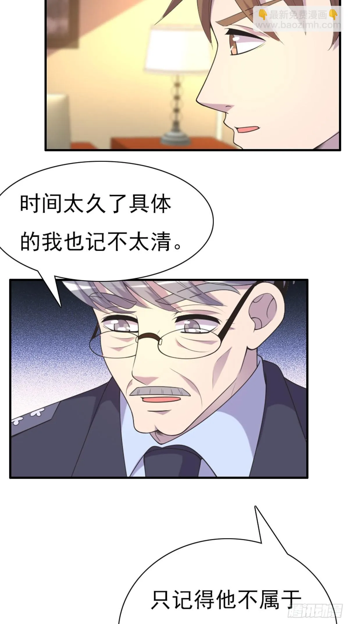 第87话 第6页