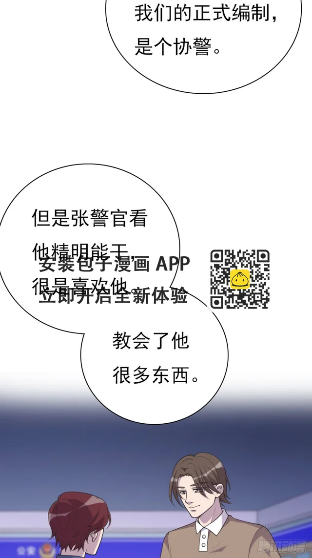 第87话 第7页