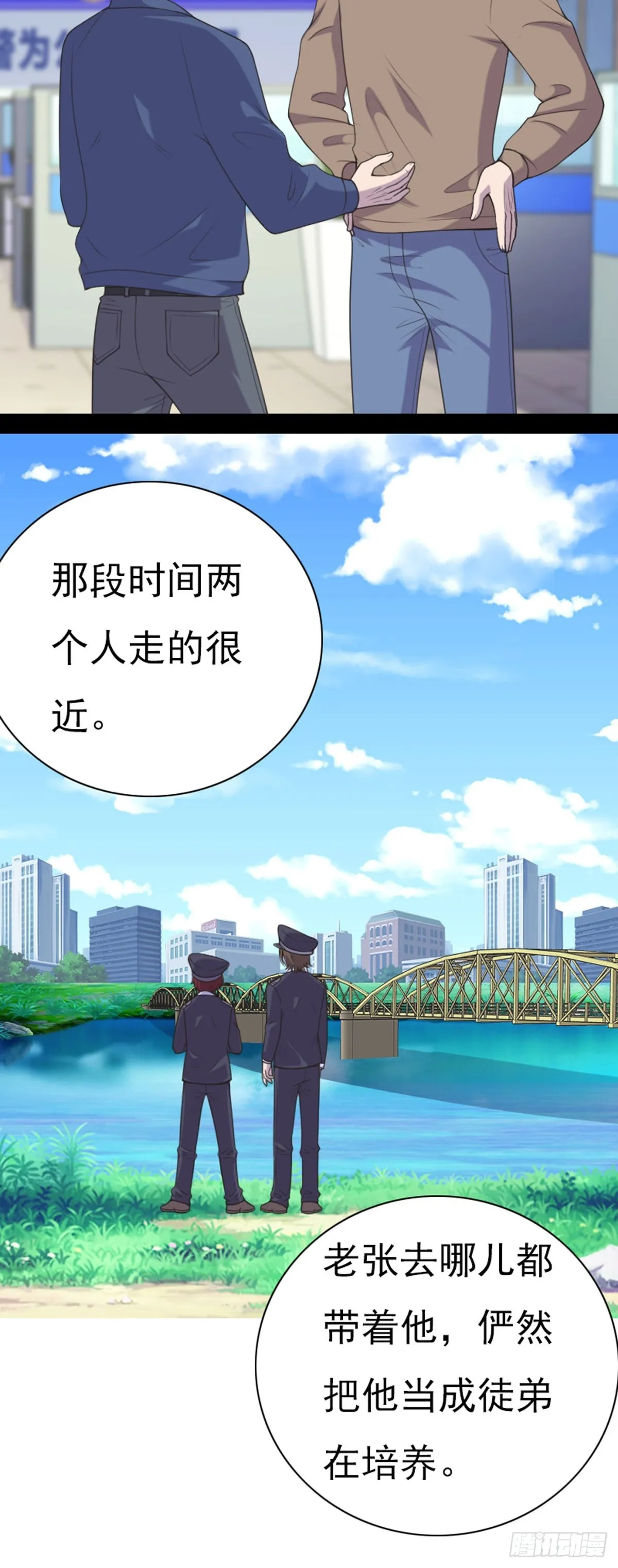第87话 第8页