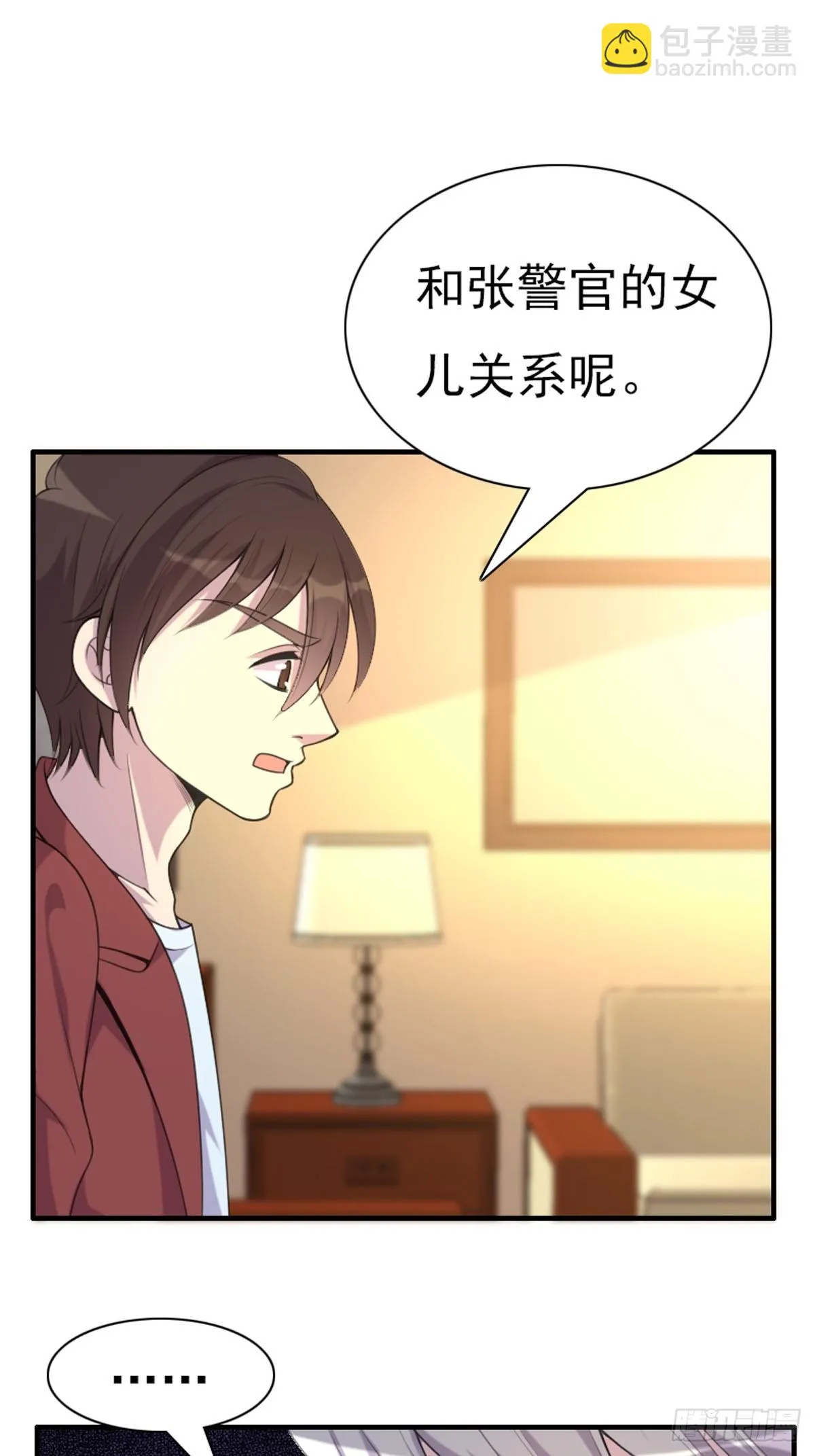 第87话 第9页