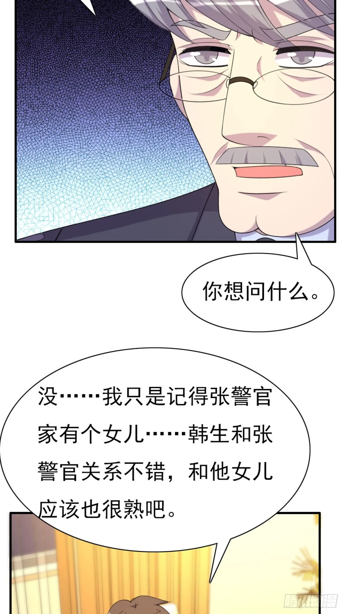 第87话 第10页