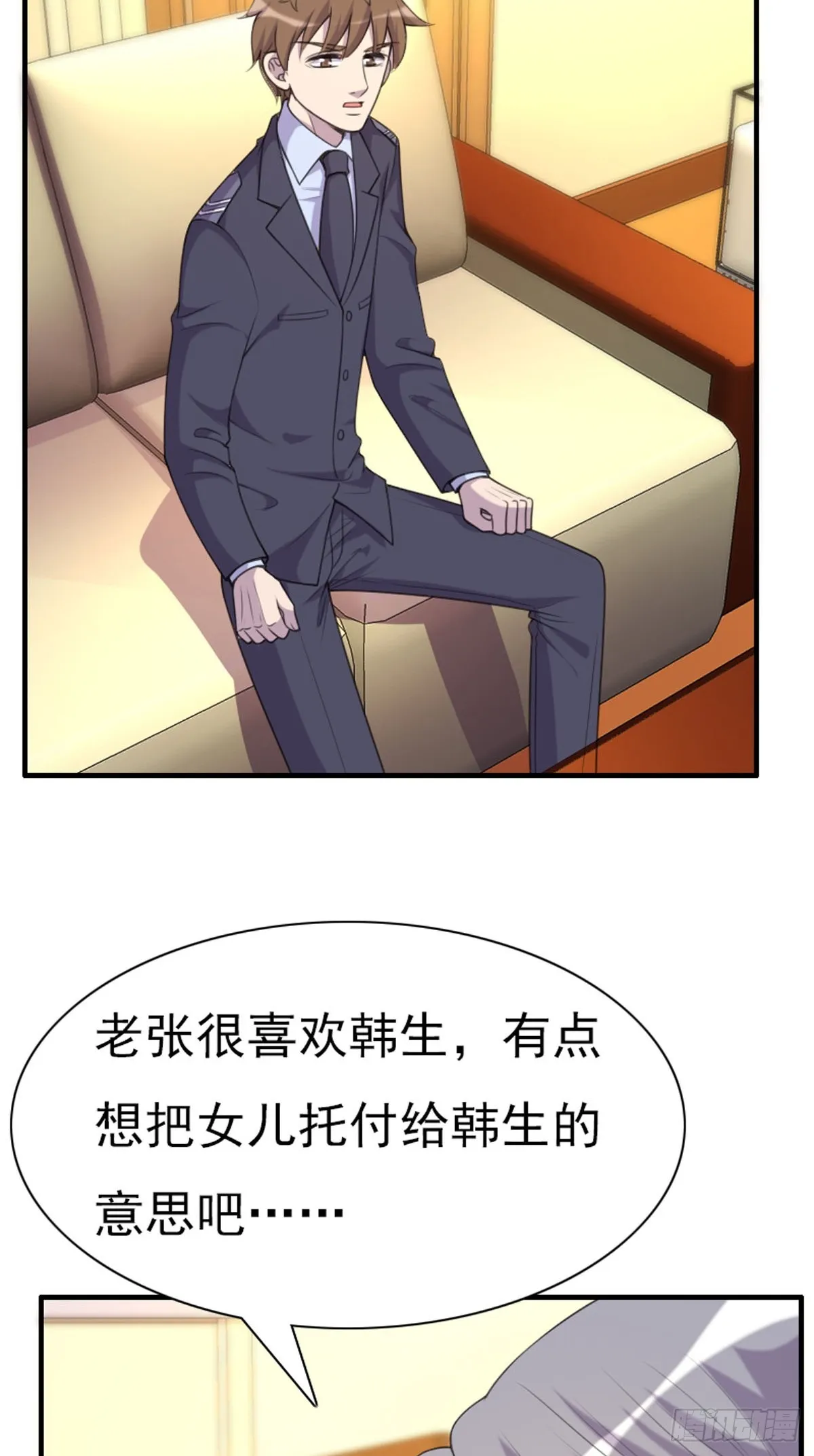 第87话 第11页