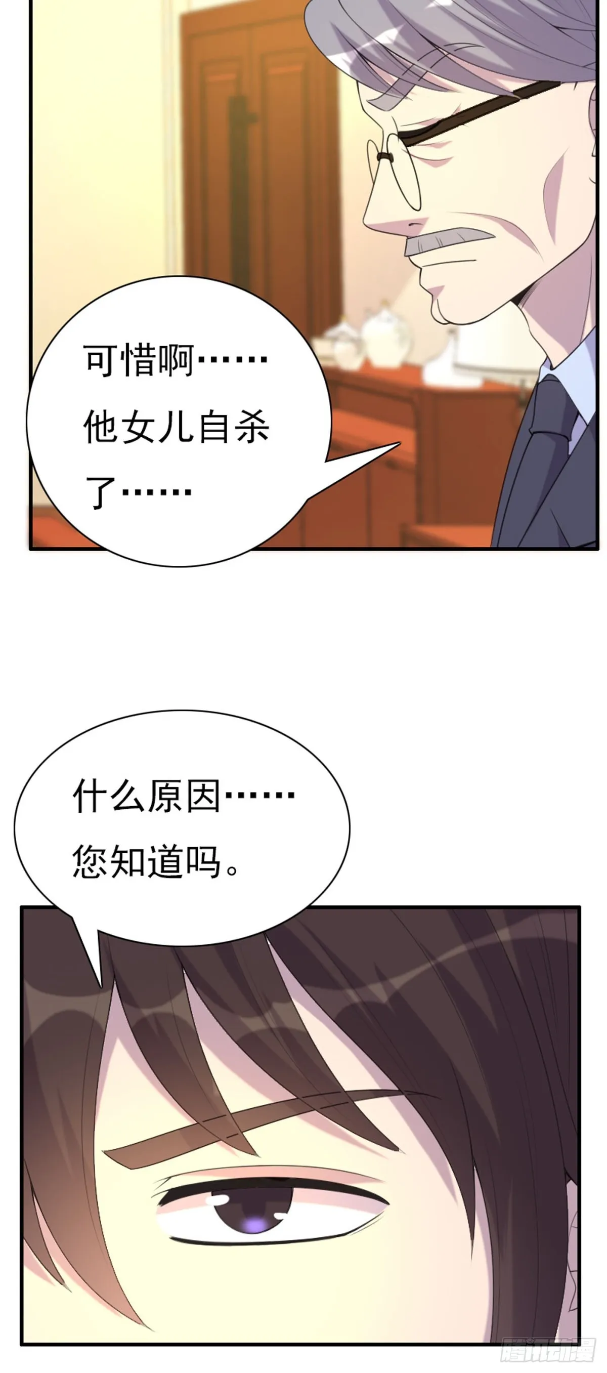 第87话 第12页
