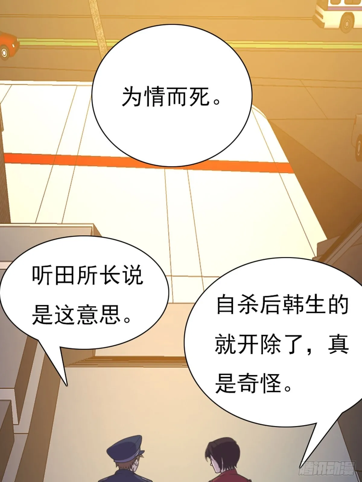 第87话 第13页