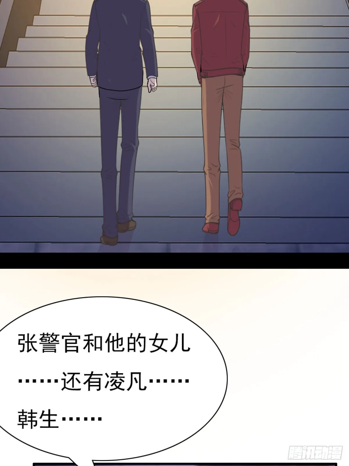 第87话 第14页