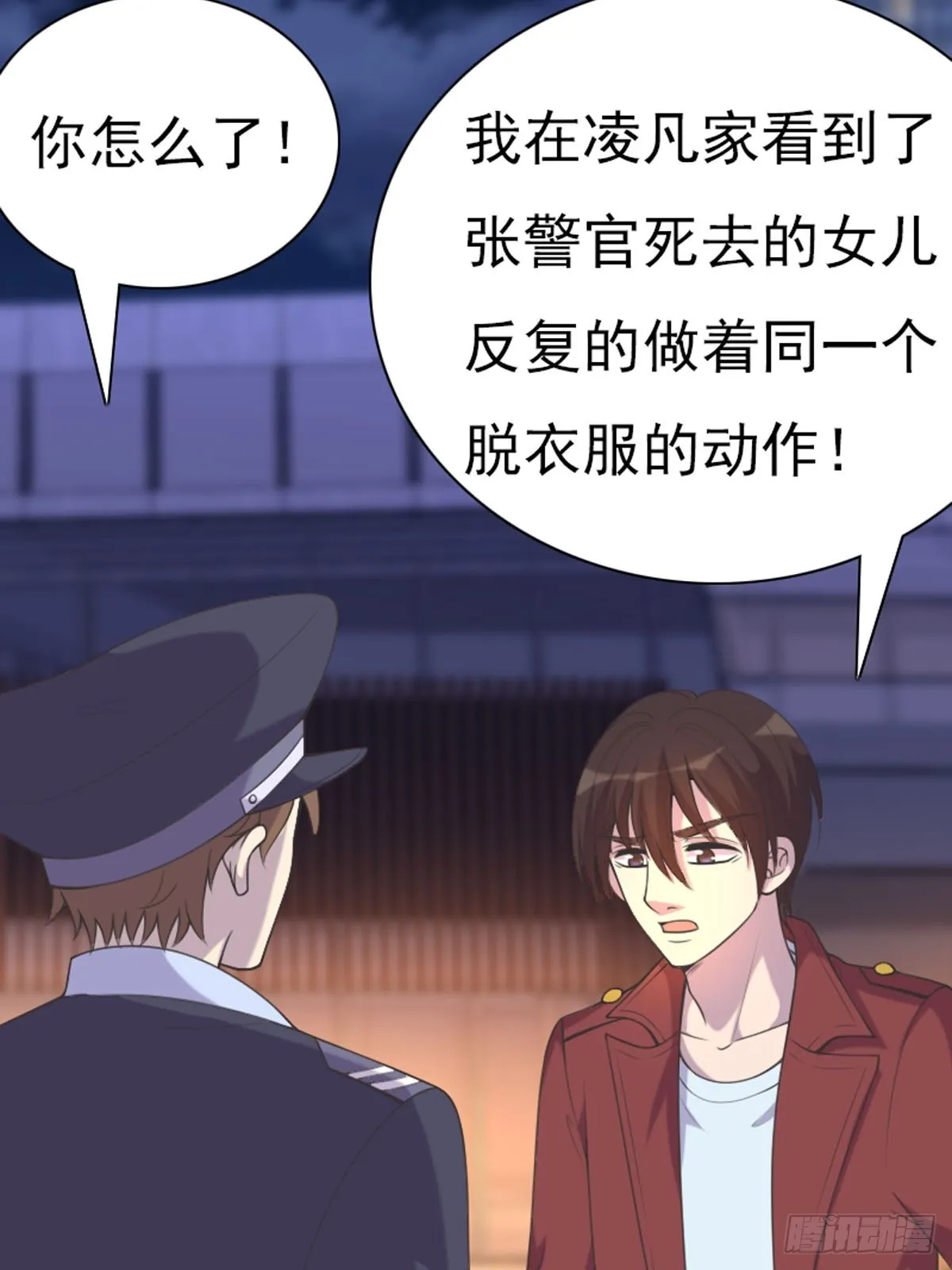 第87话 第17页