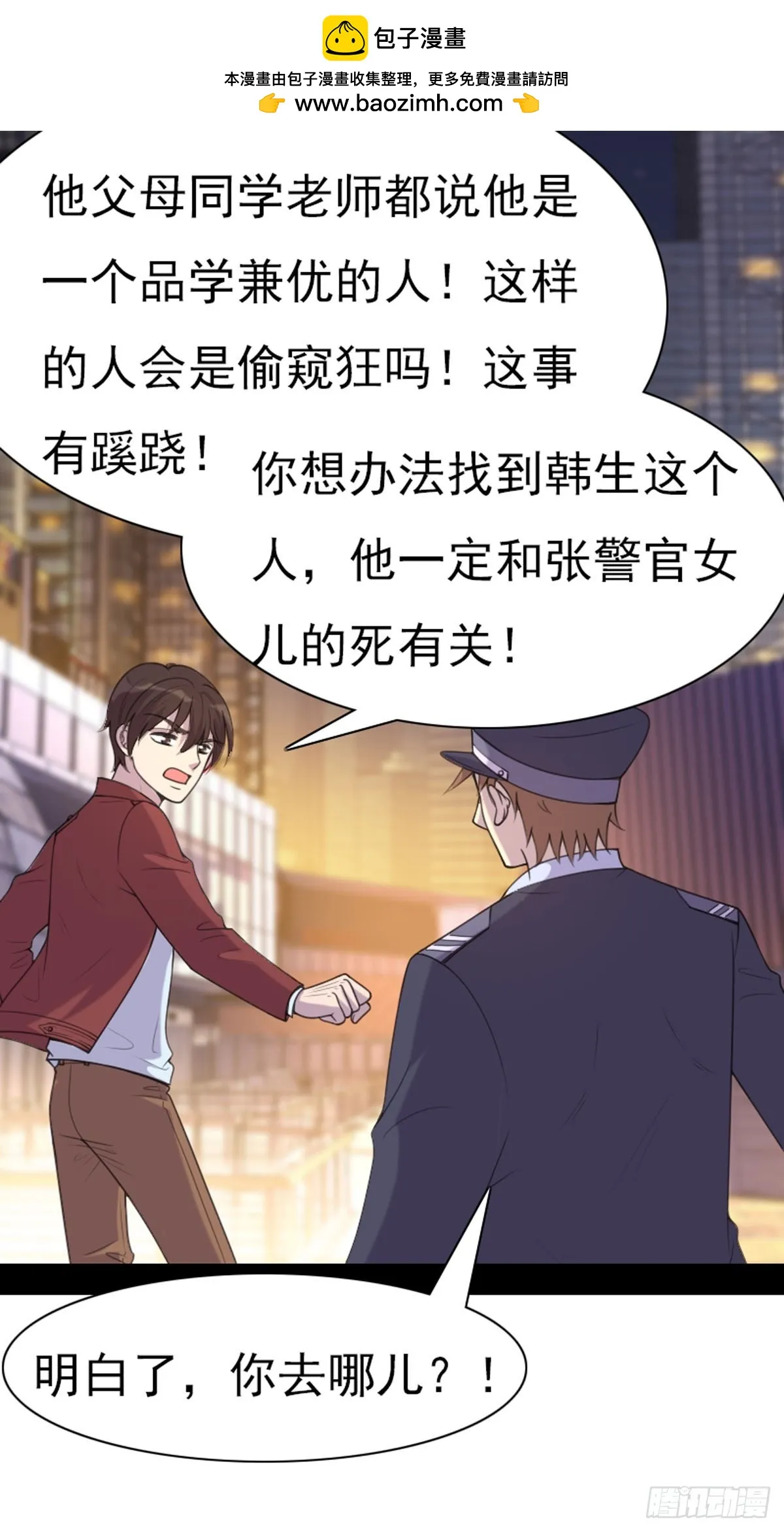 第88话 第1页