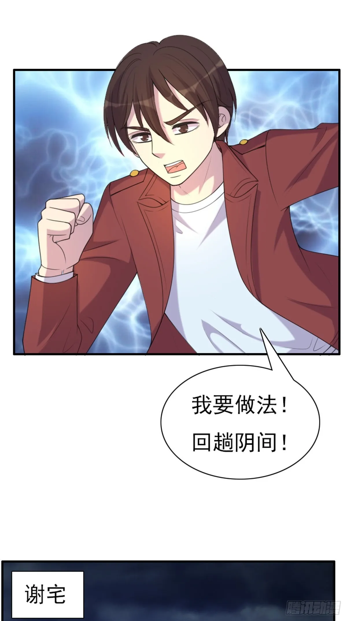 第88话 第2页