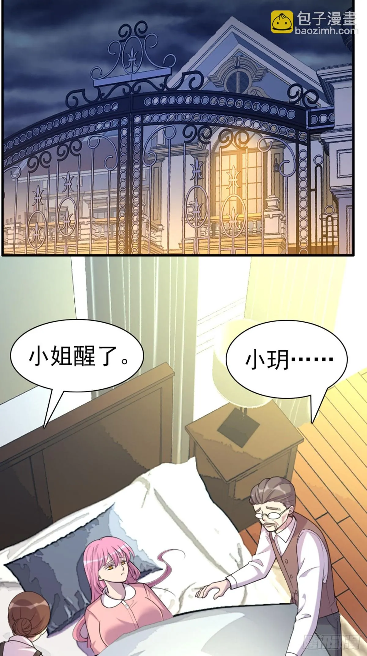 第88话 第3页
