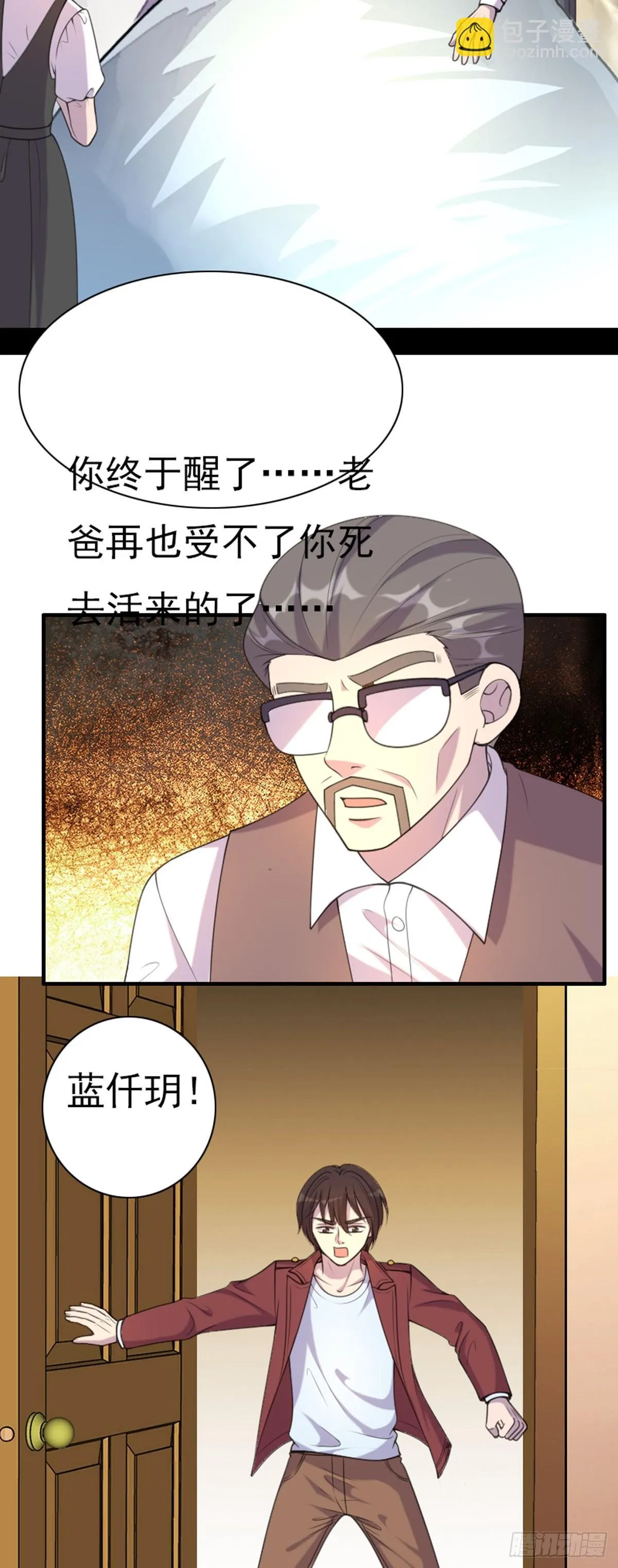 第88话 第4页