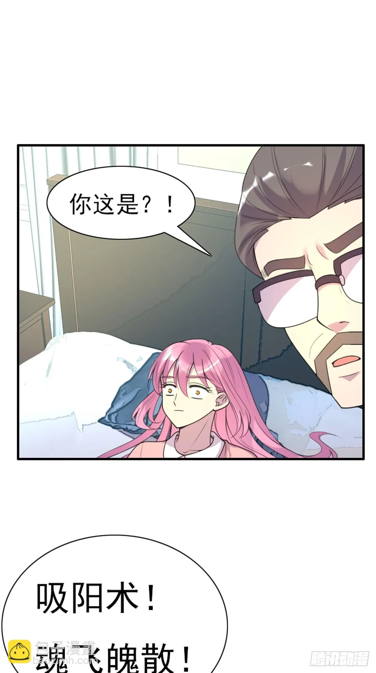 第88话 第5页