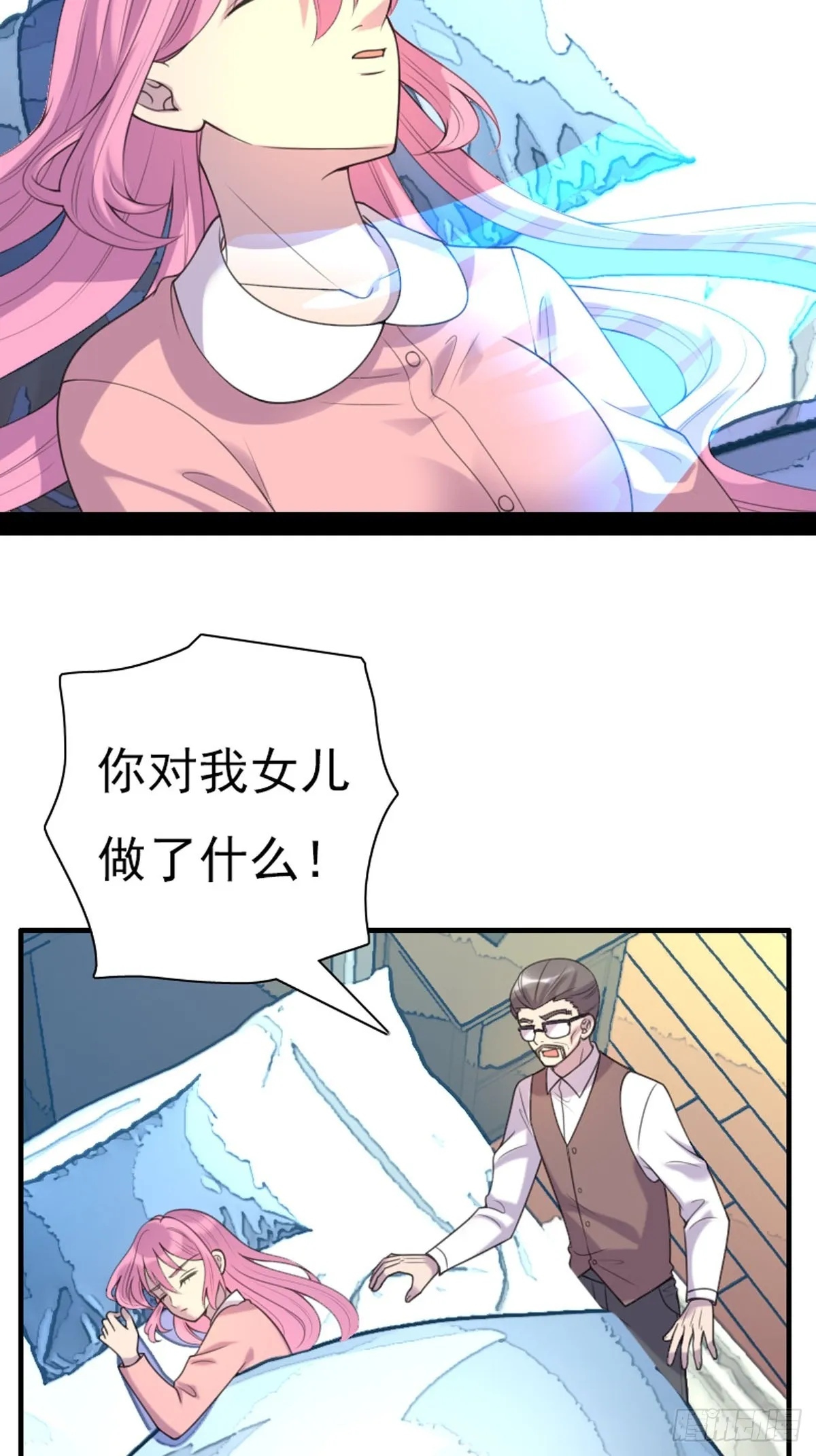第88话 第7页