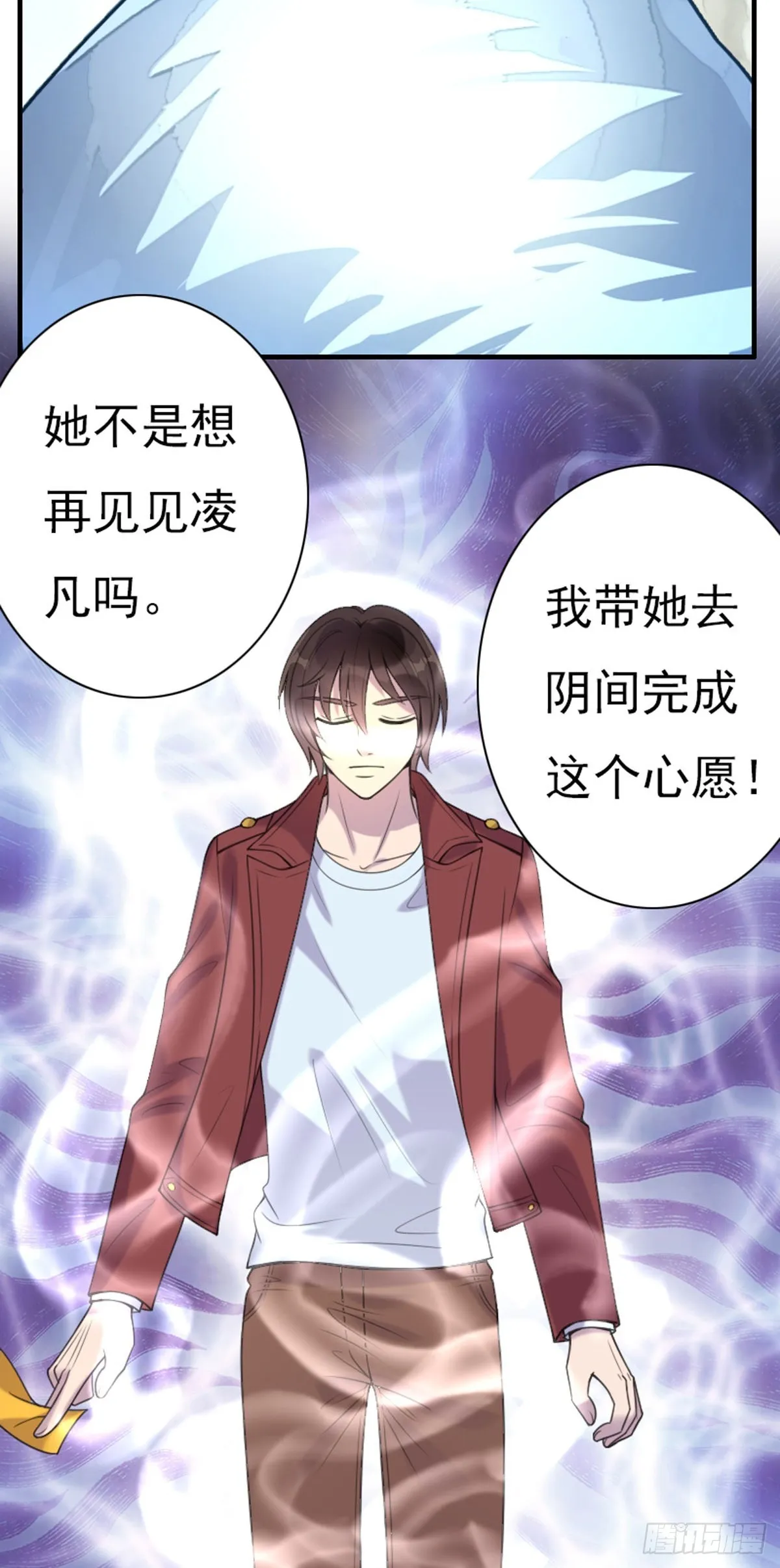 第88话 第8页