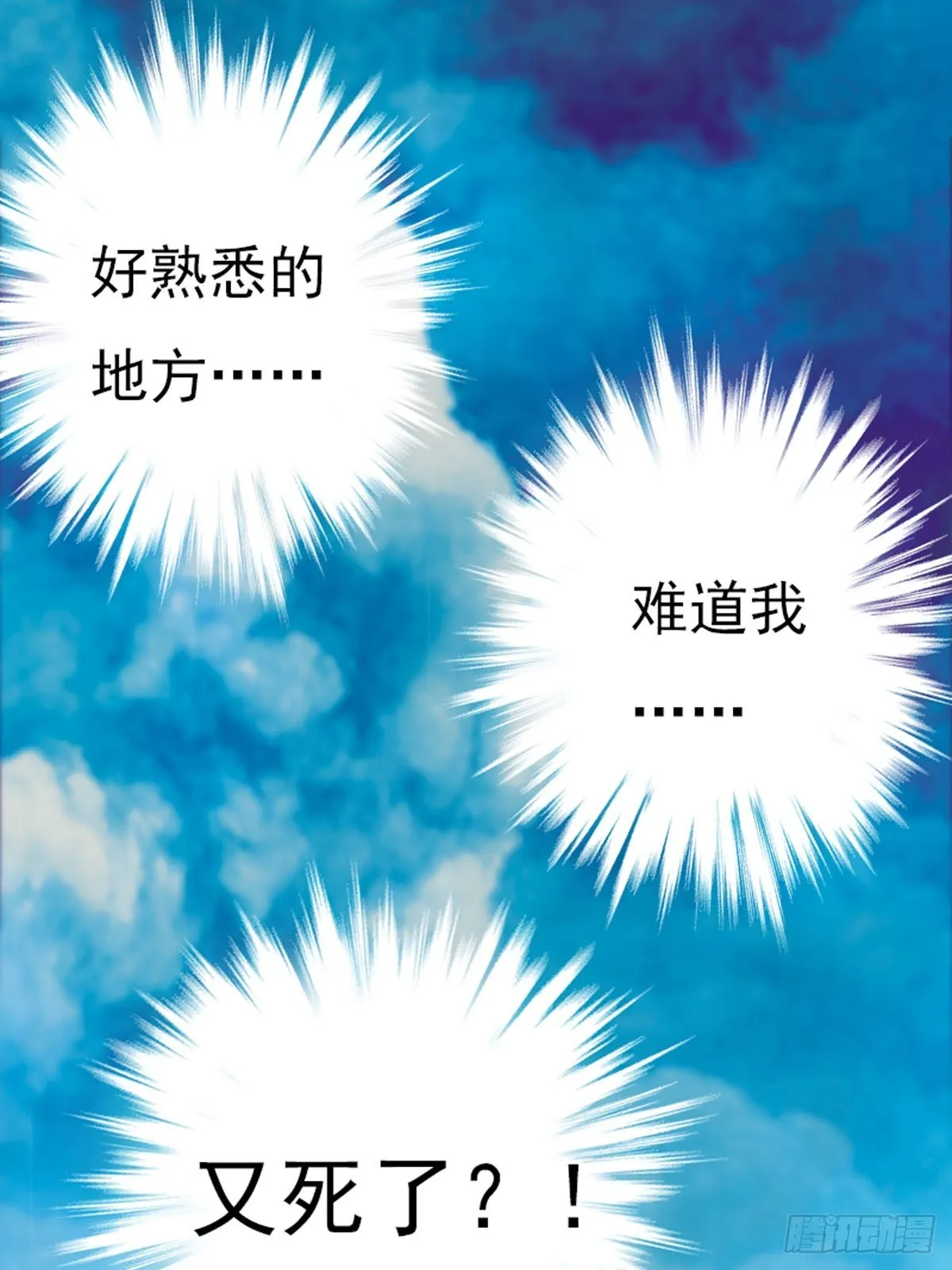 第88话 第9页