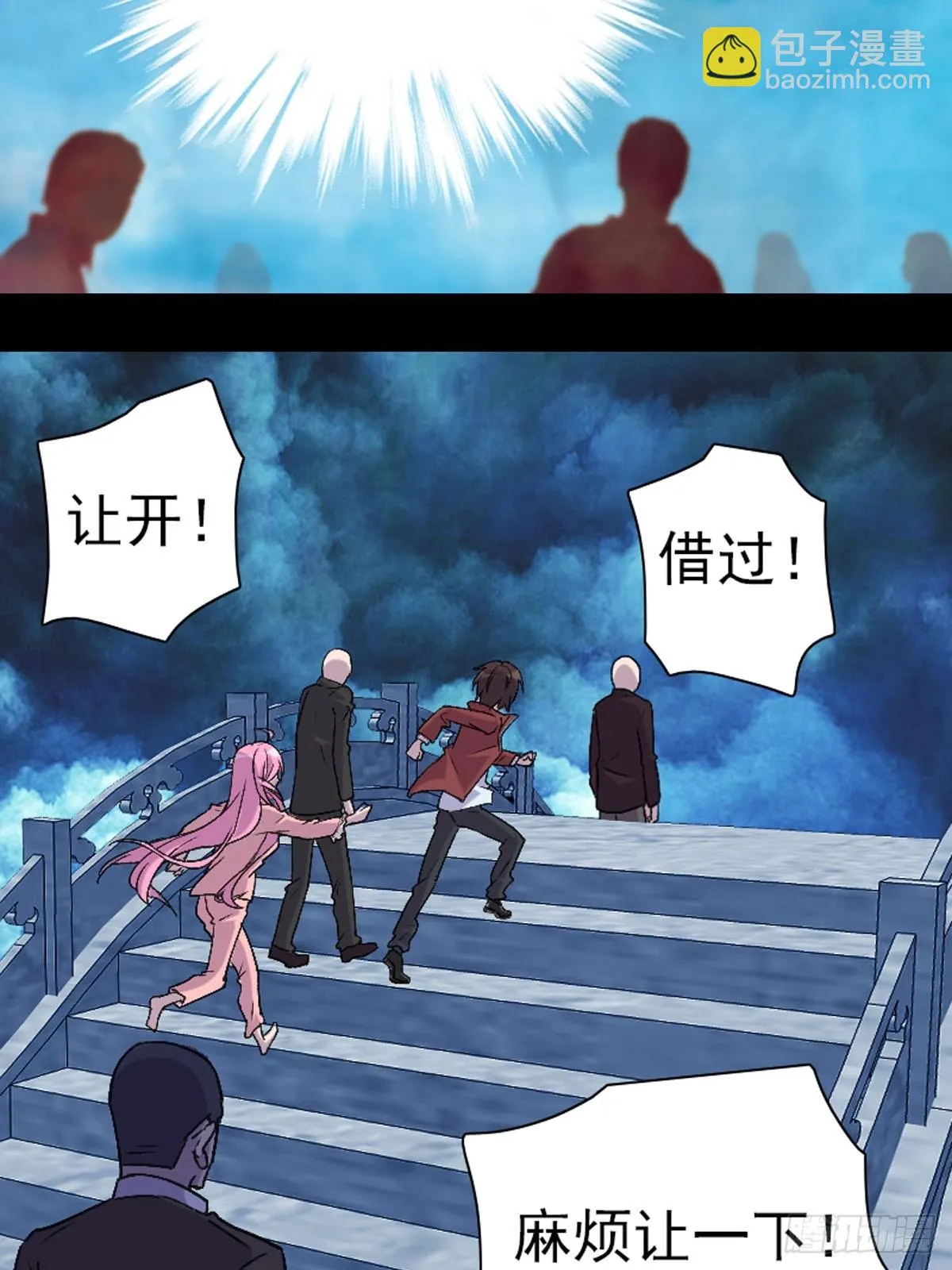 第88话 第10页