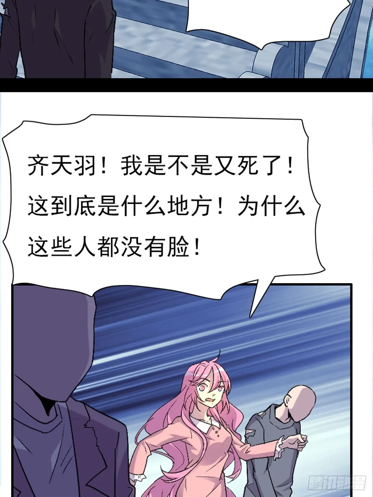 第88话 第11页