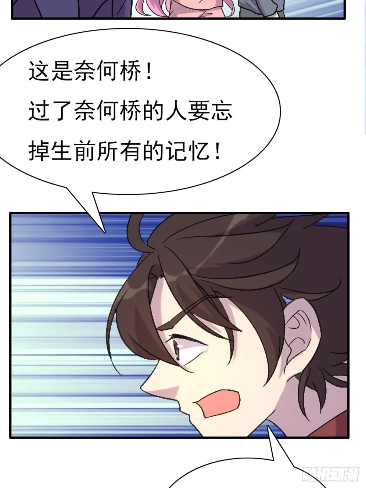 第88话 第12页