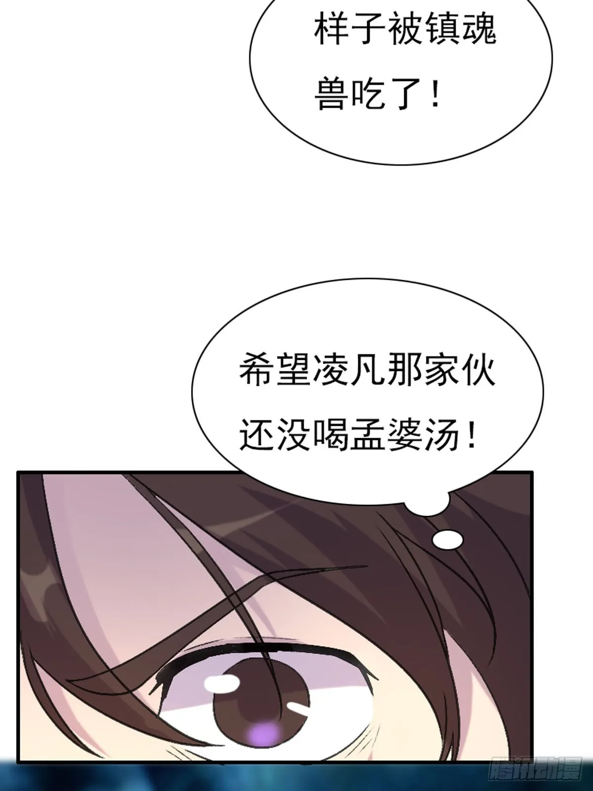 第88话 第13页