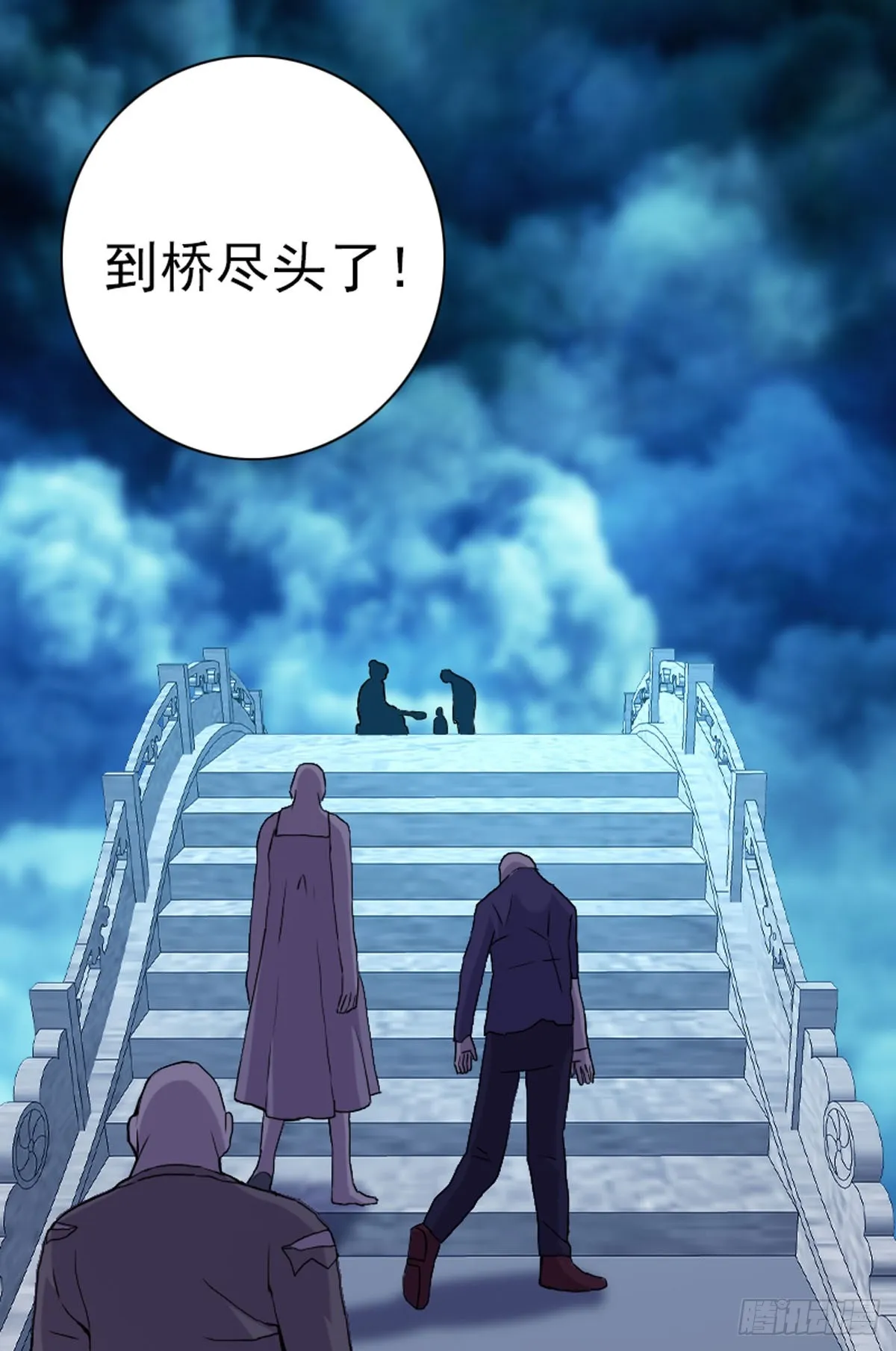 第88话 第14页