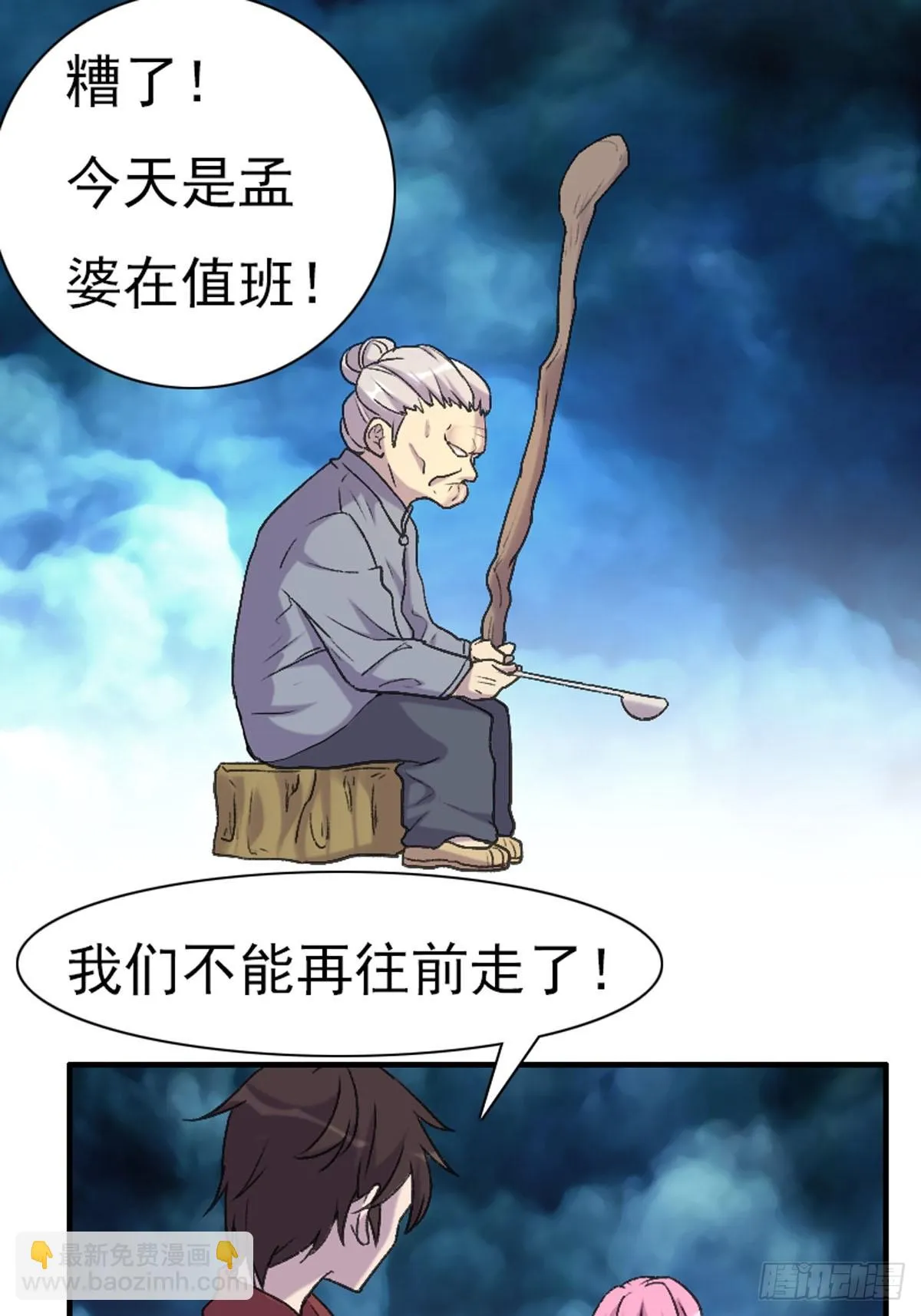 第88话 第15页
