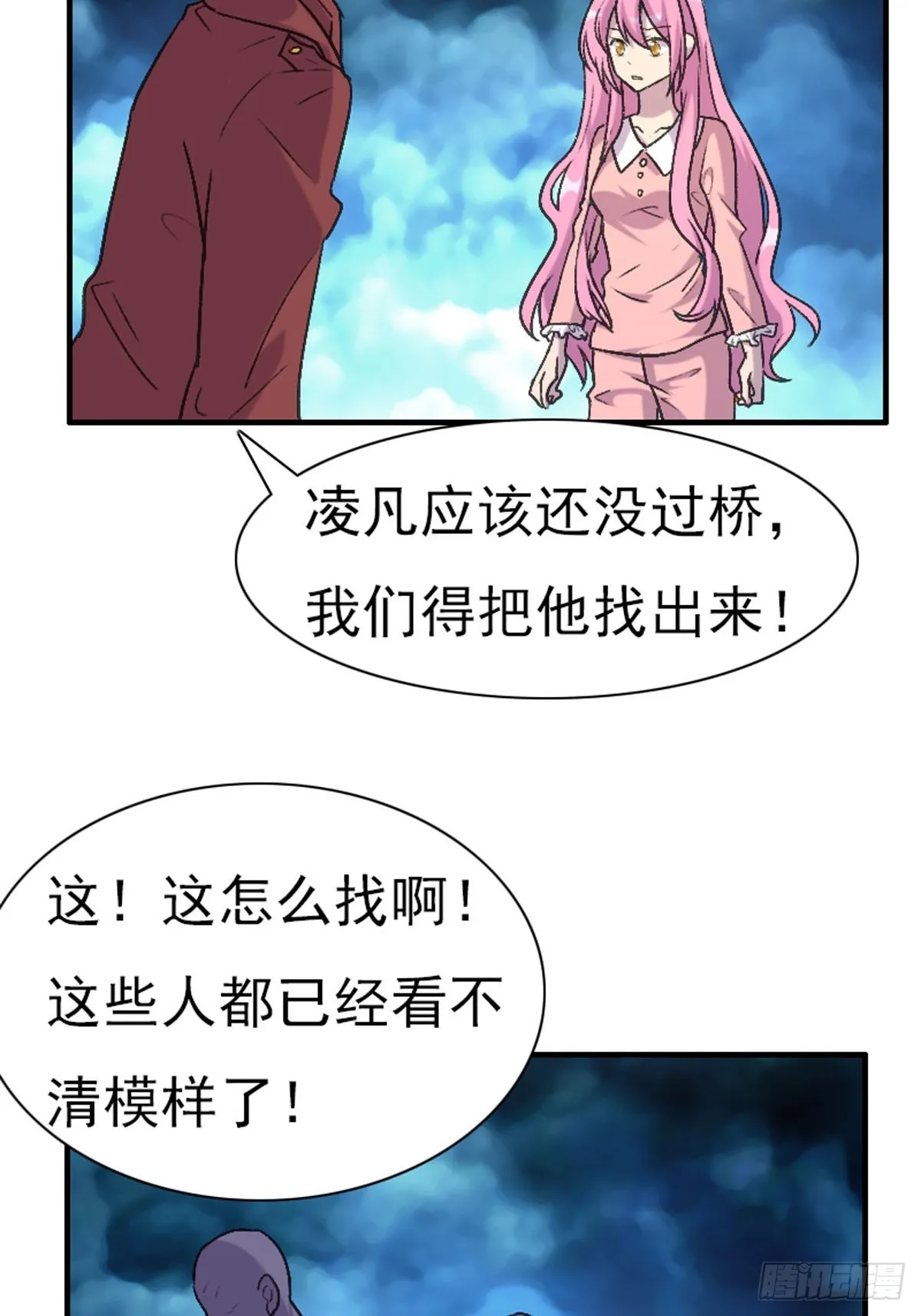 第88话 第16页
