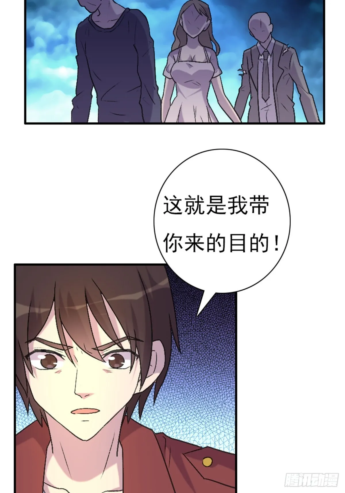 第88话 第17页