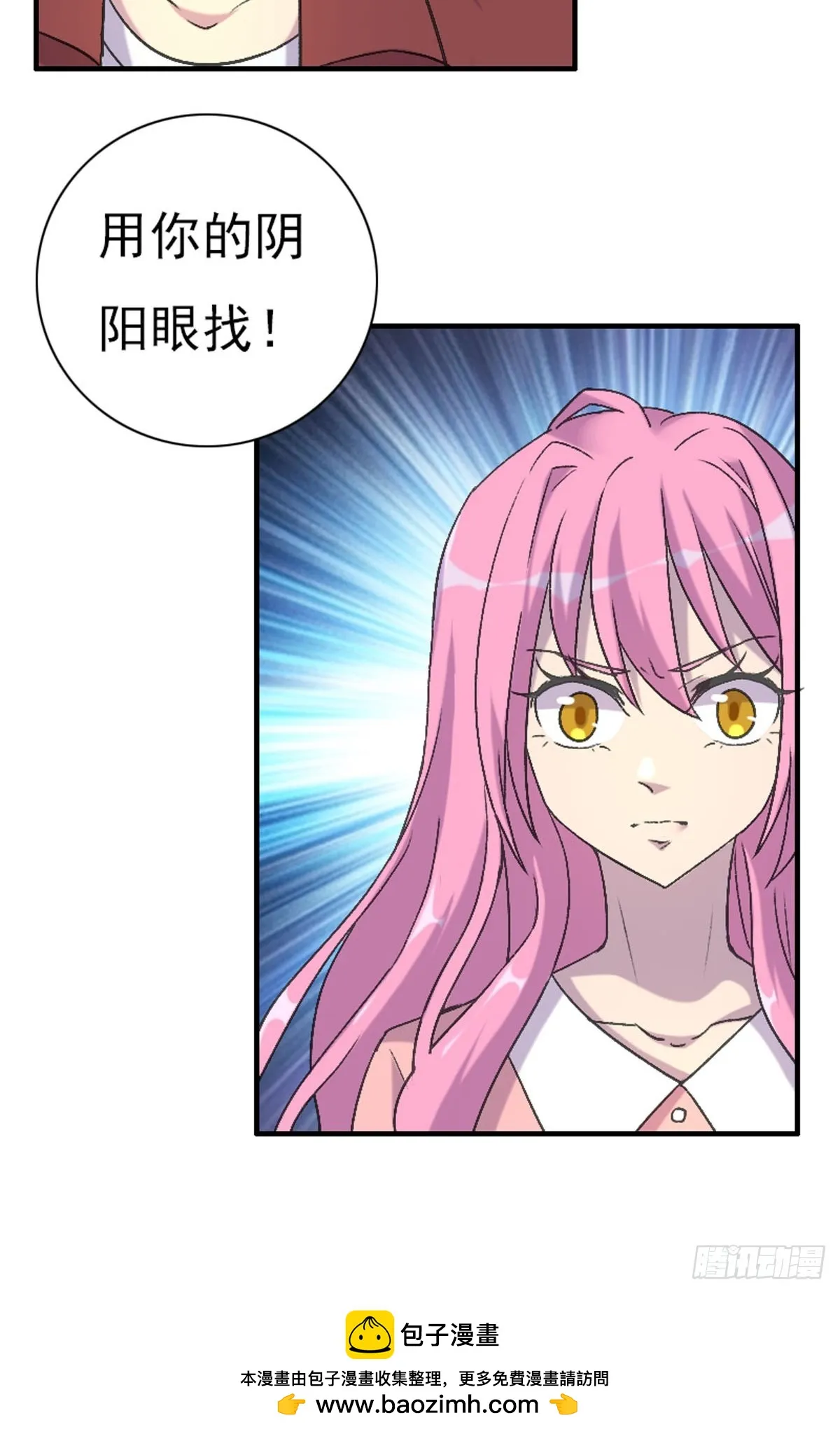 第88话 第18页