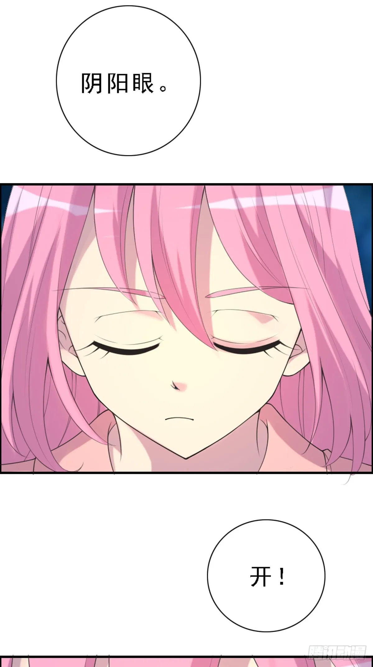 第89话 第2页