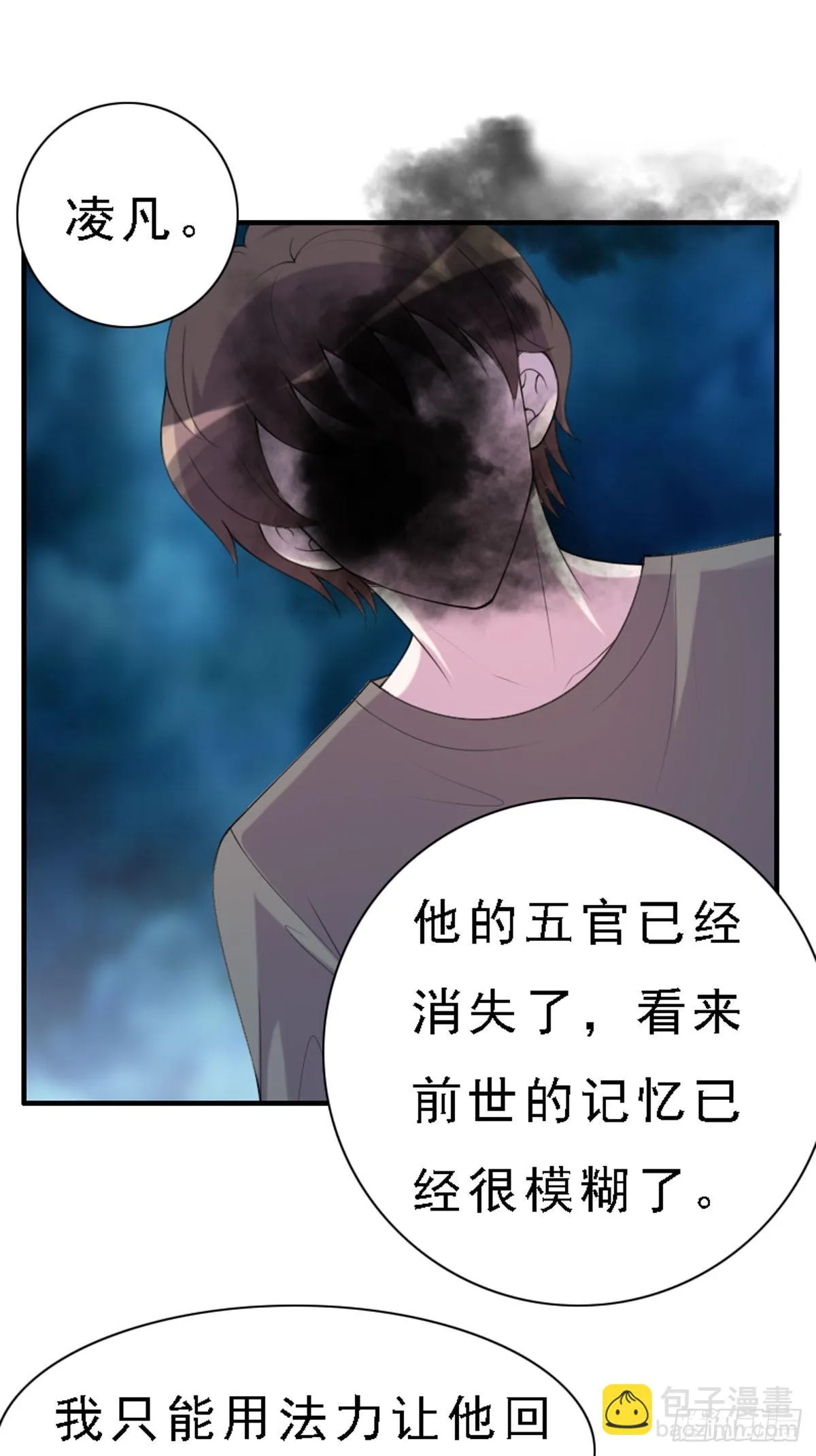 第89话 第5页