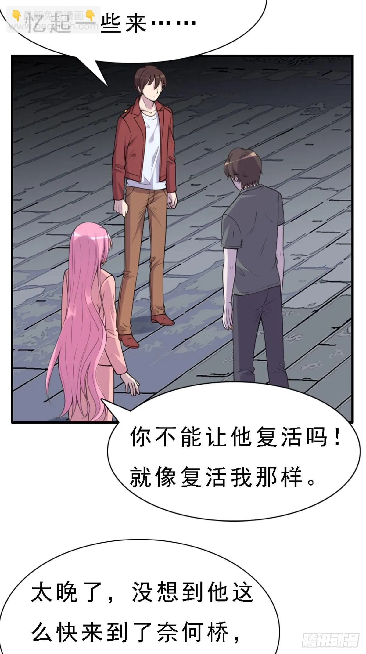 第89话 第6页