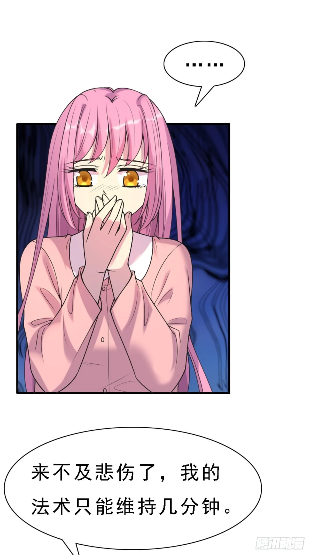 第89话 第9页